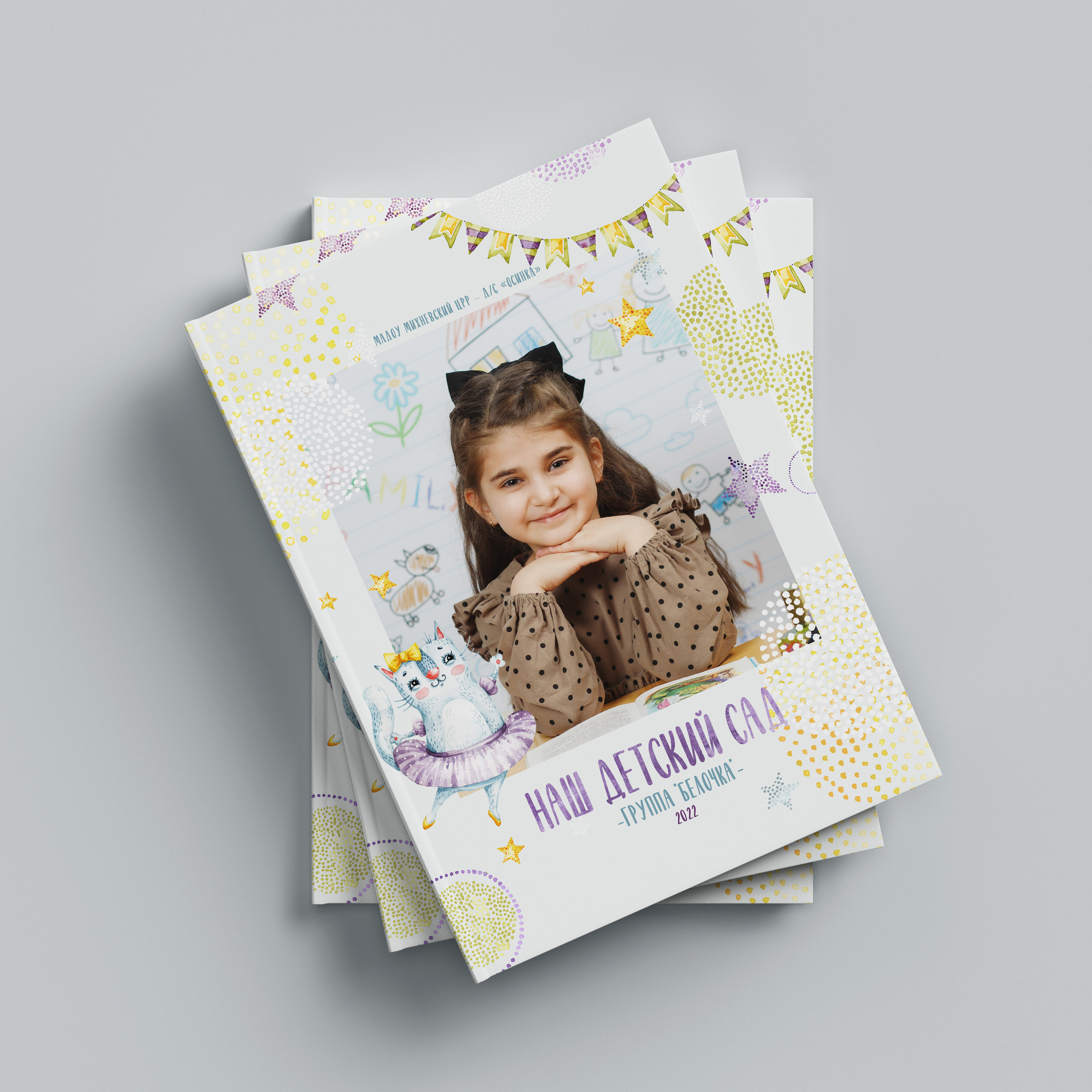 ДИЗАЙНЫ. Фотограф в Михнево Юлия Коляскина