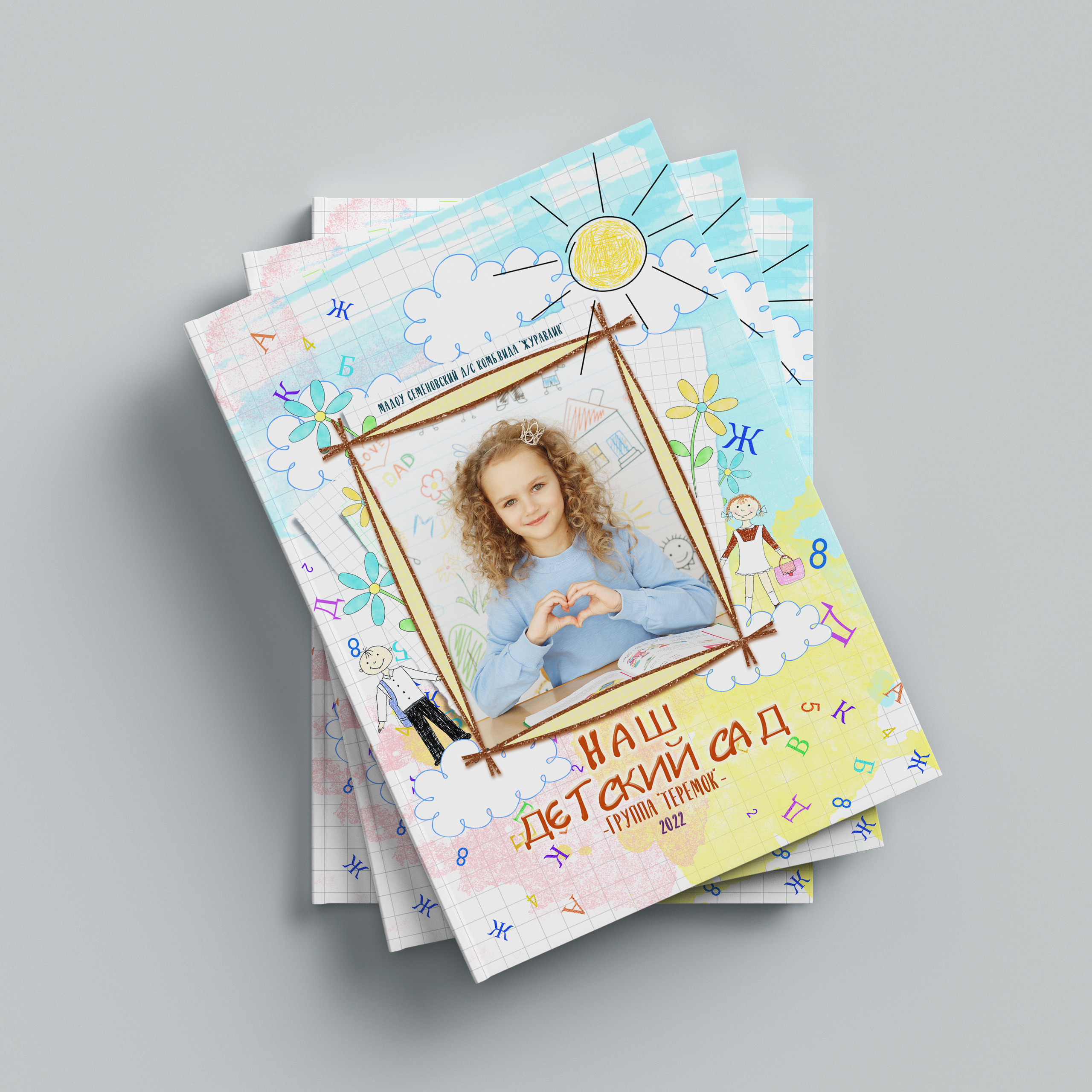 ДИЗАЙНЫ. Фотограф в Михнево Юлия Коляскина