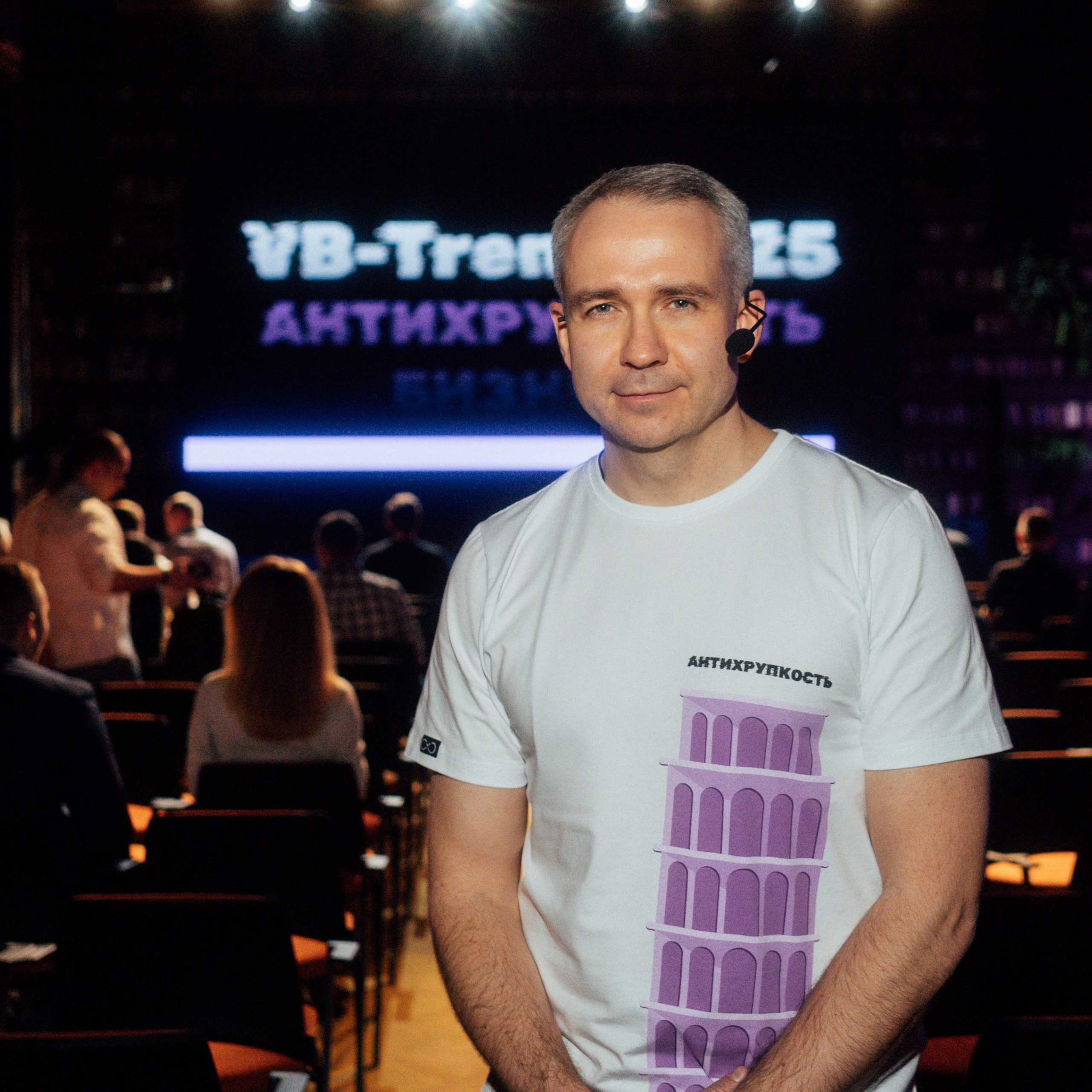 VB Trends&nbsp;— Мероприятие компании VolgaBlob