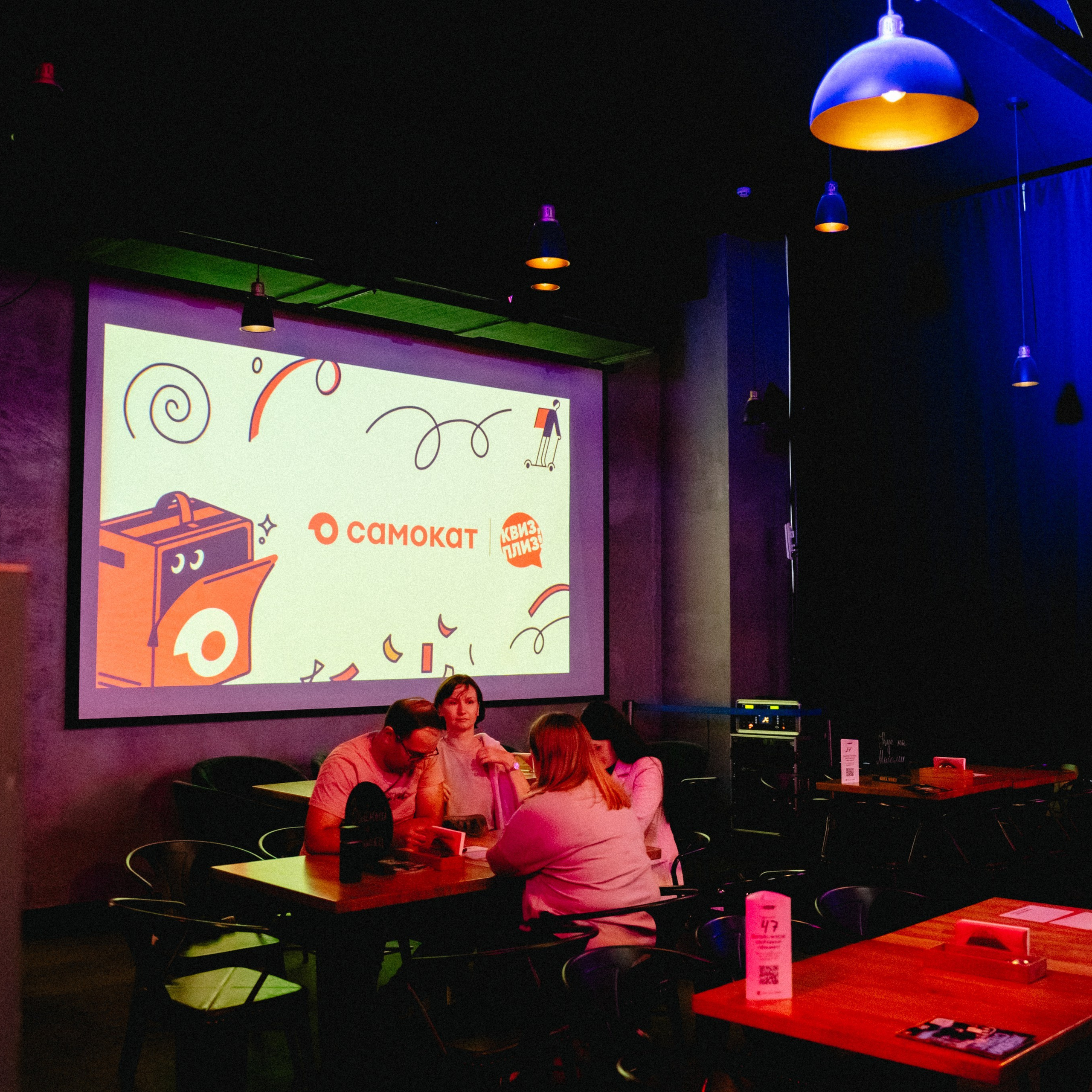 samokat & quizplease