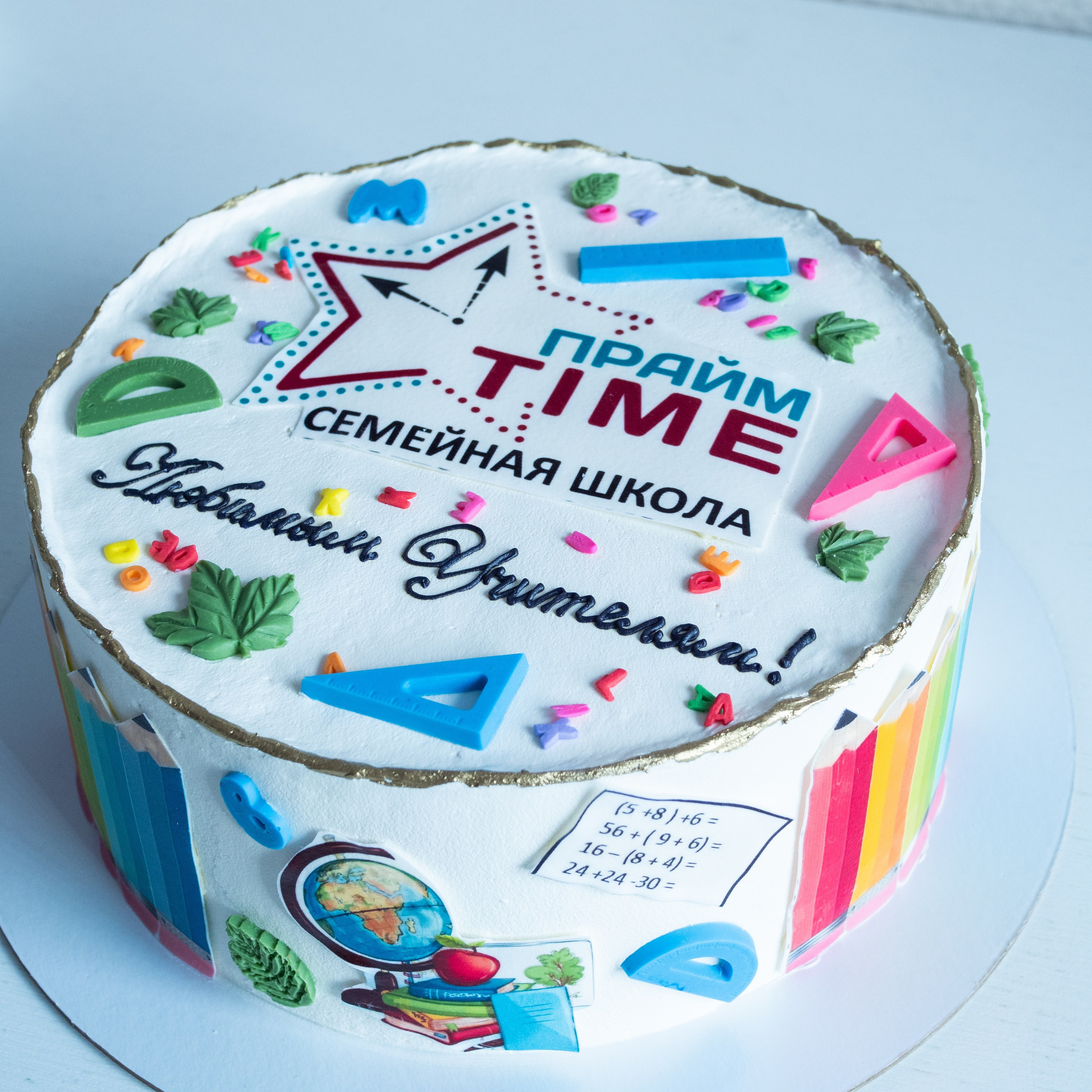 День учителя