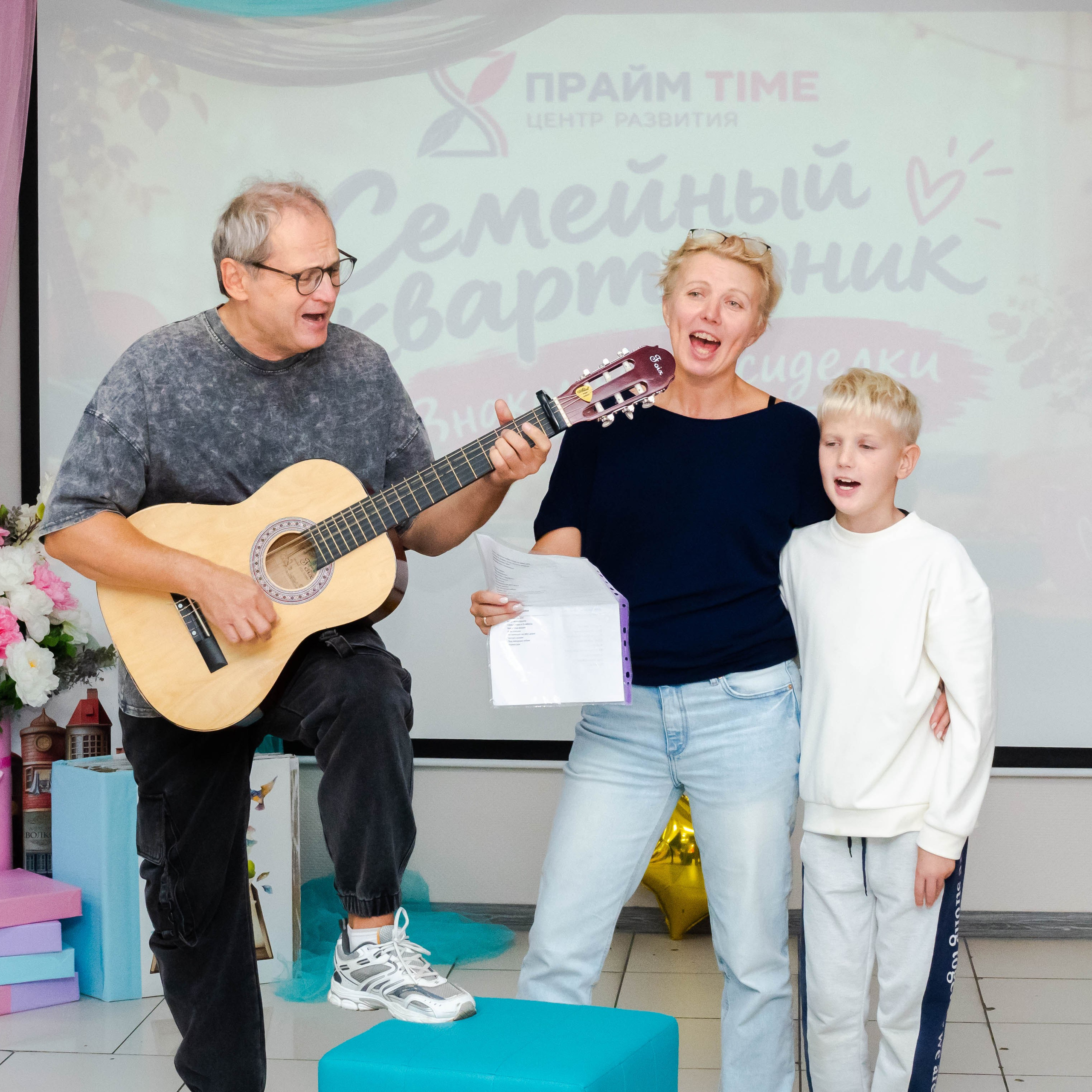 Квартирник № 1
