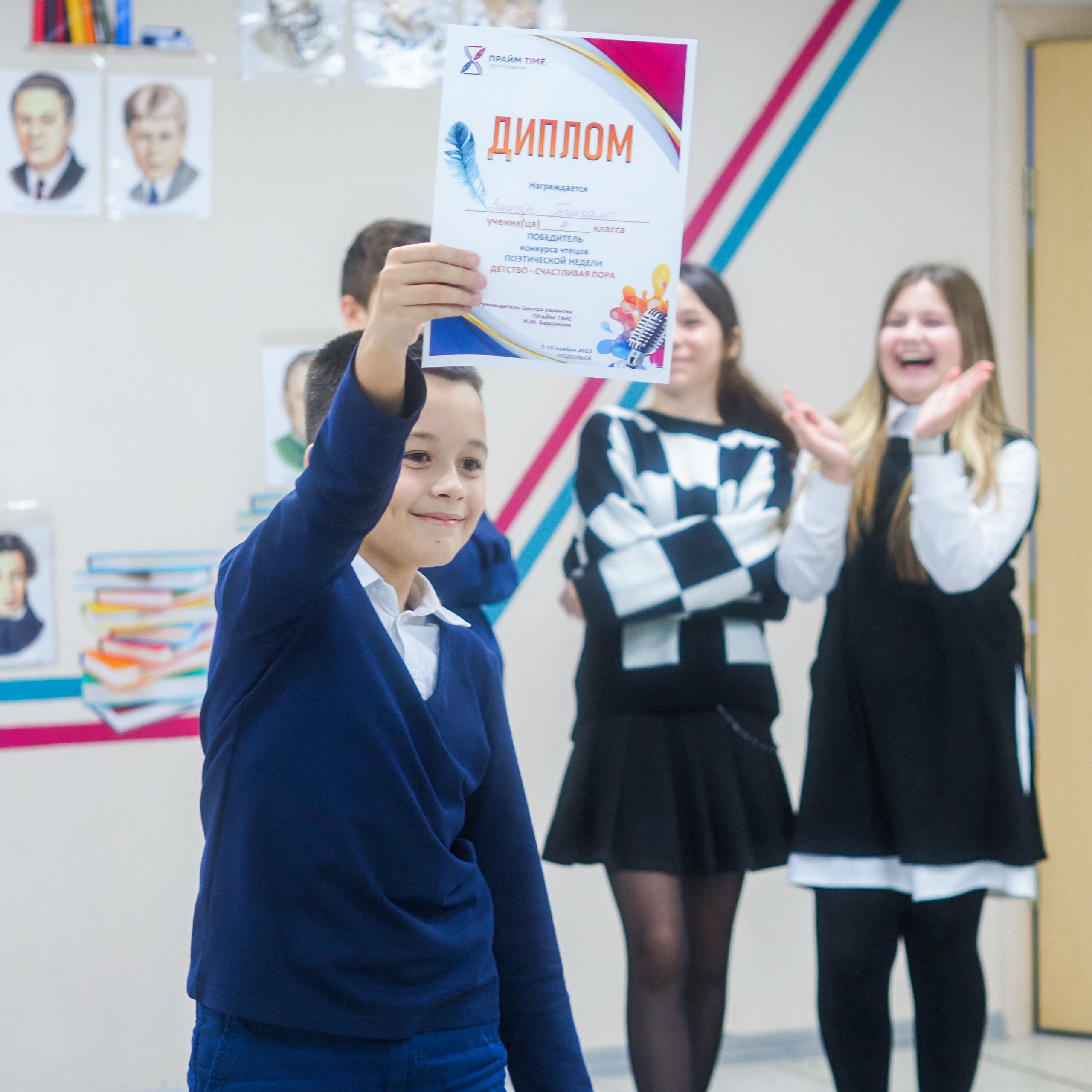 Поэтическая неделя