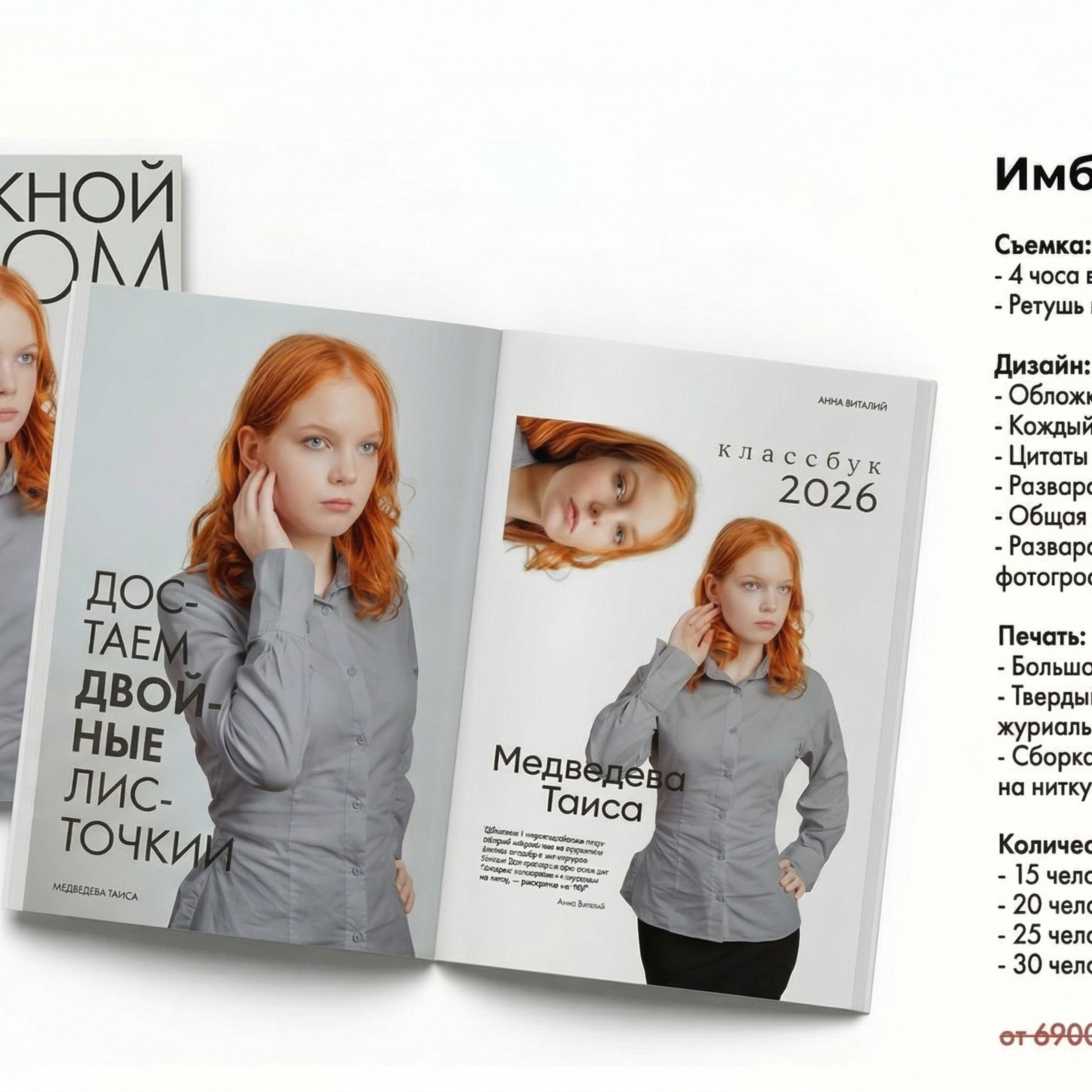 Имба