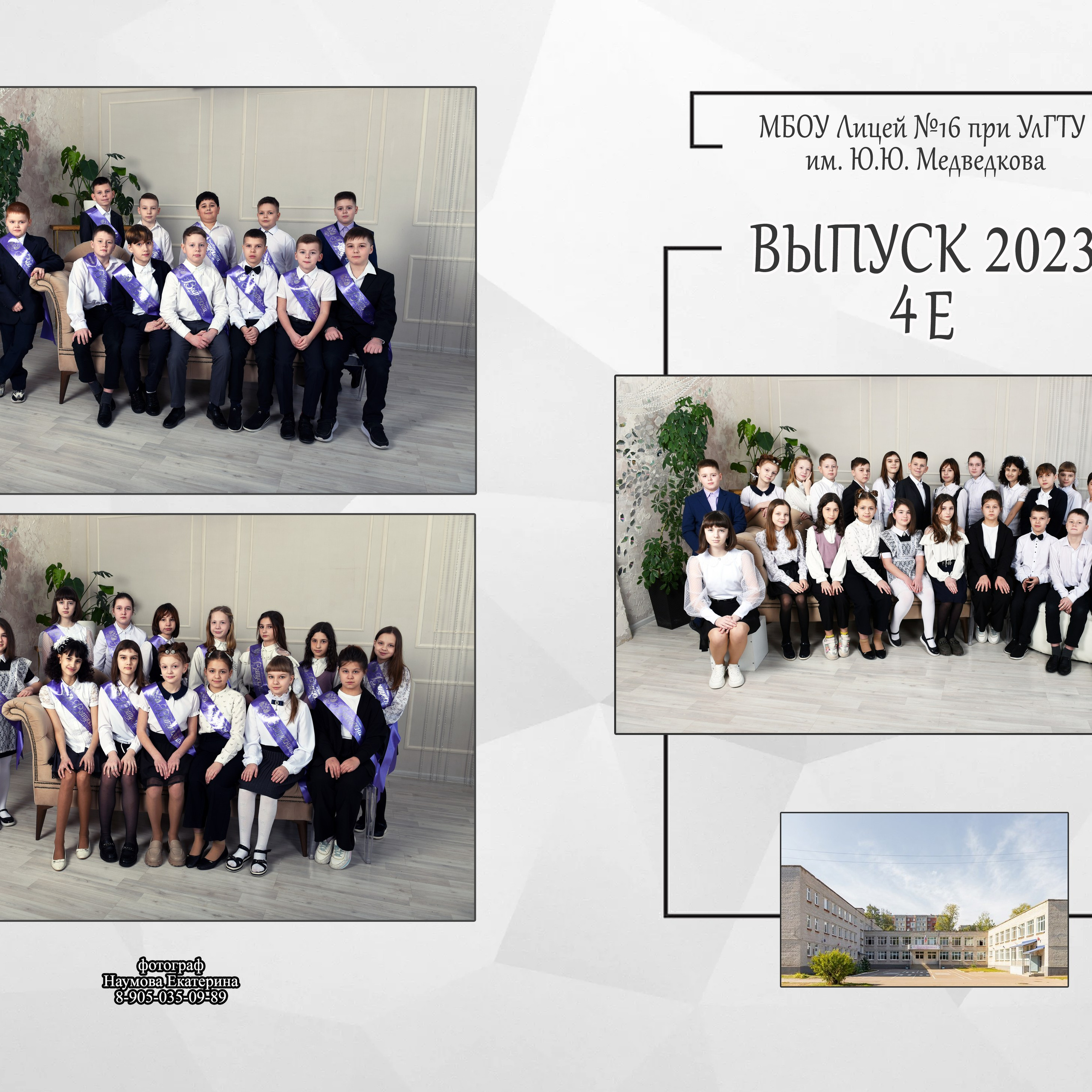 4 кл общее фото на обложке 2 разв