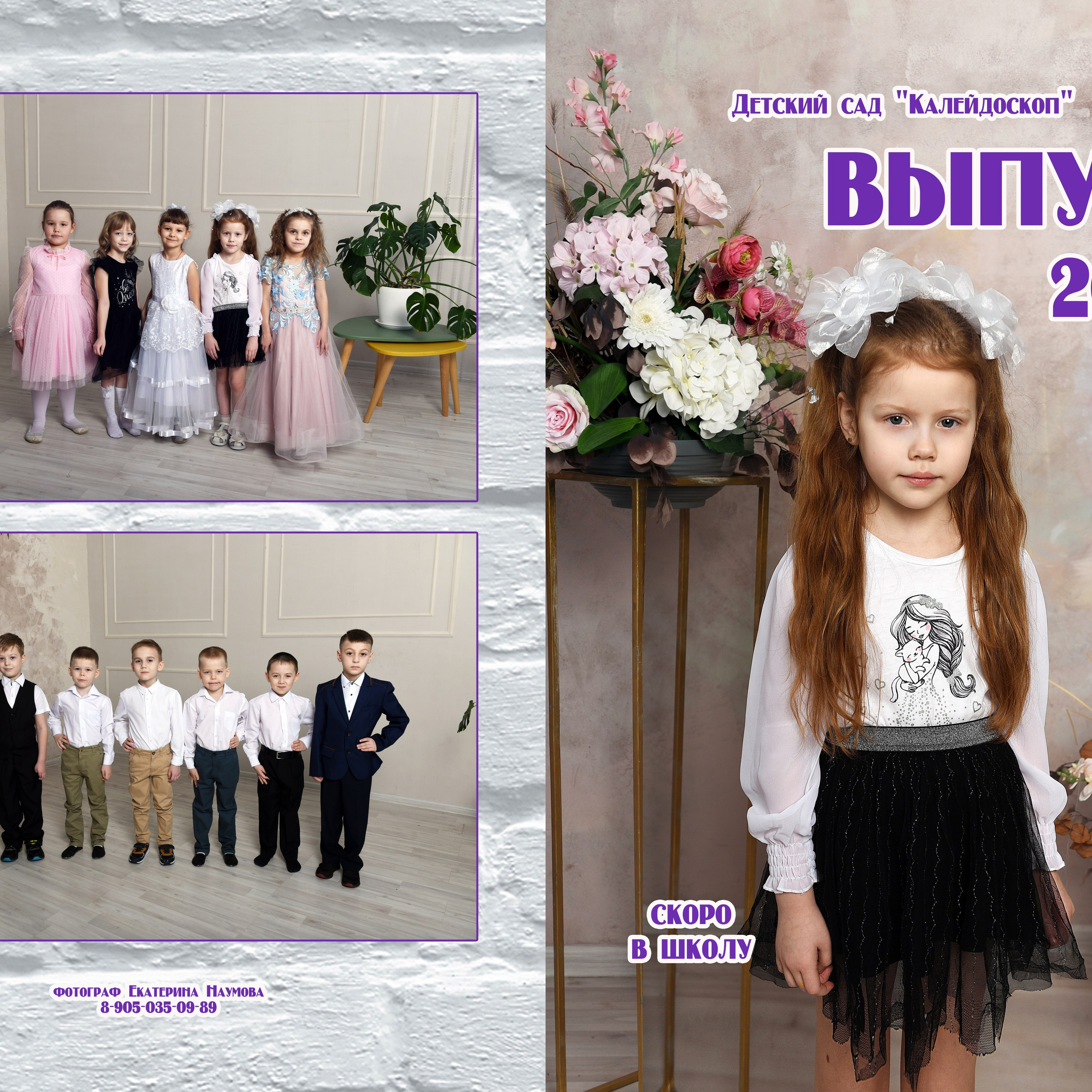 дс 2 разворота