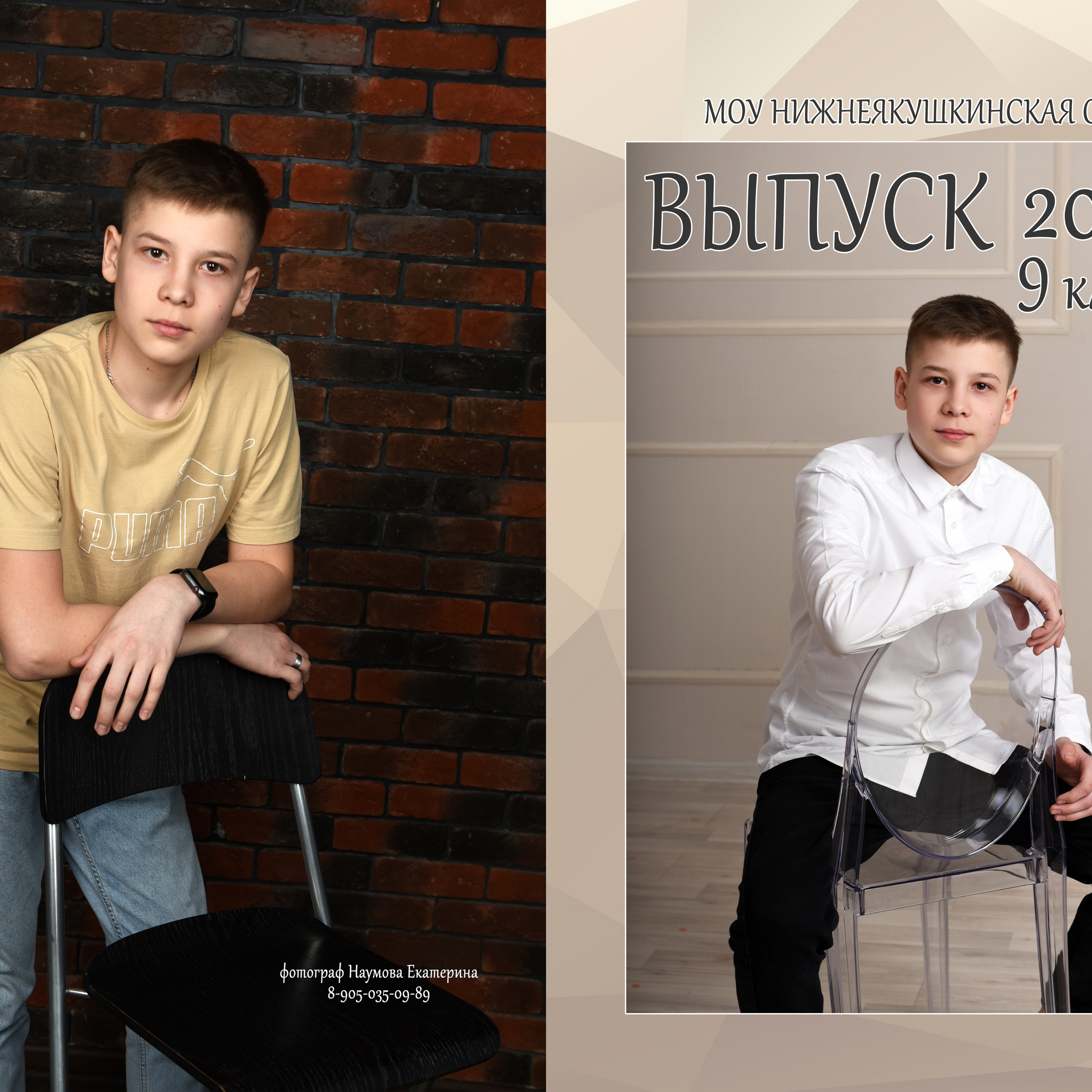 9, 11 классов 5 разворотов