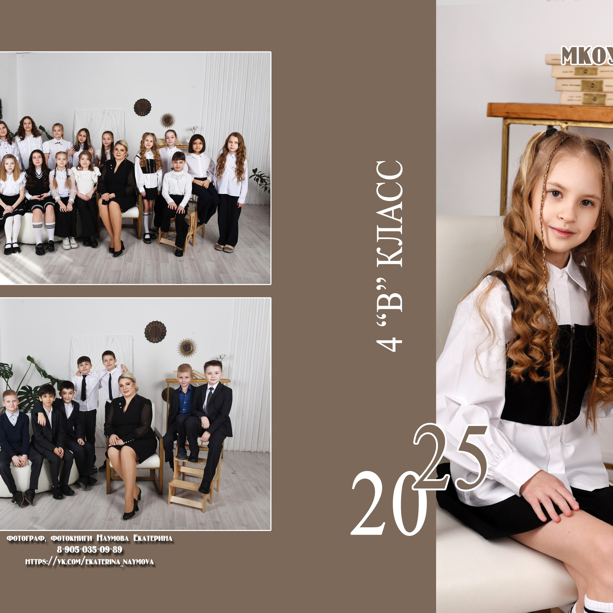 4, 9, 11 кл 3 разворота бежевый дизайн