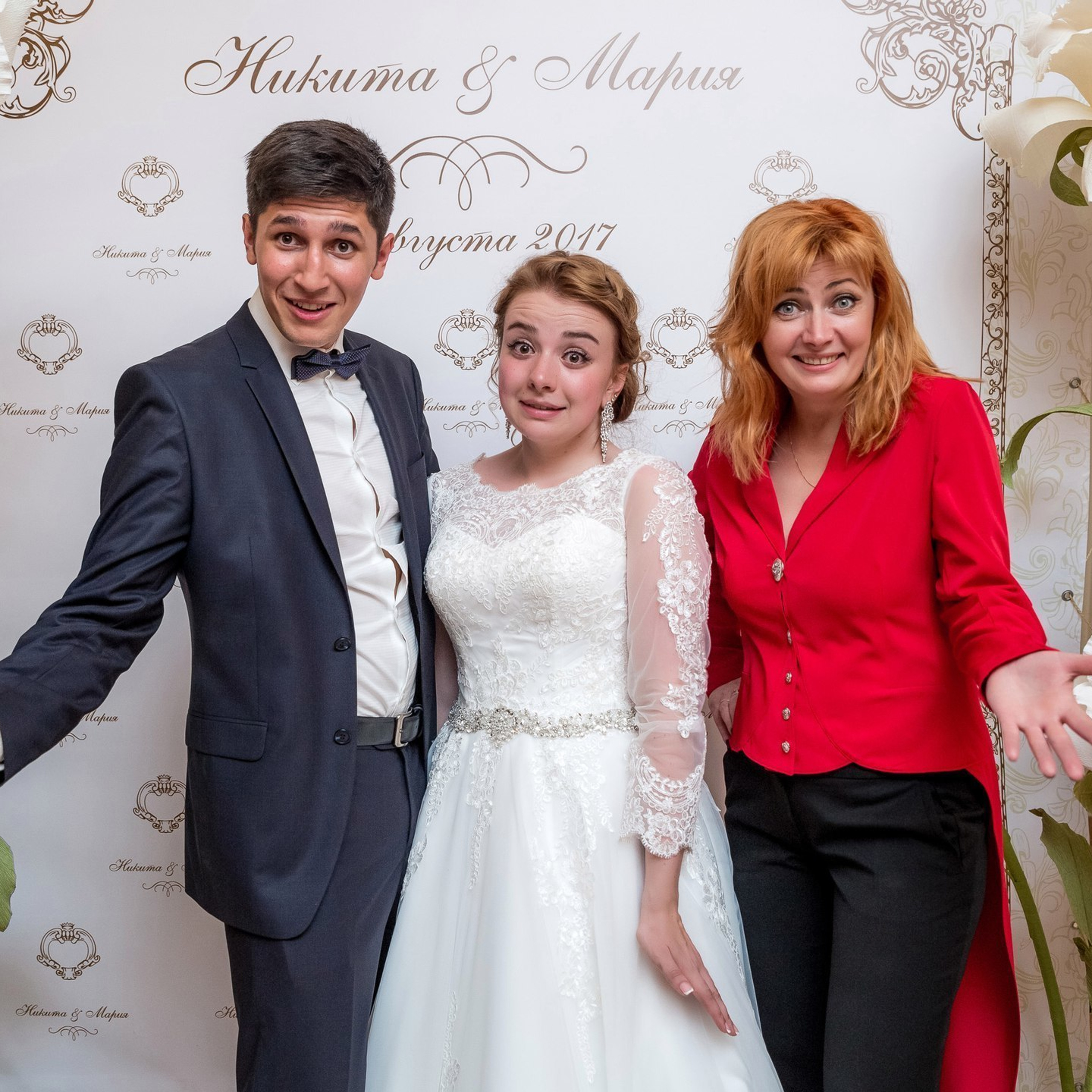 Никита и Мария