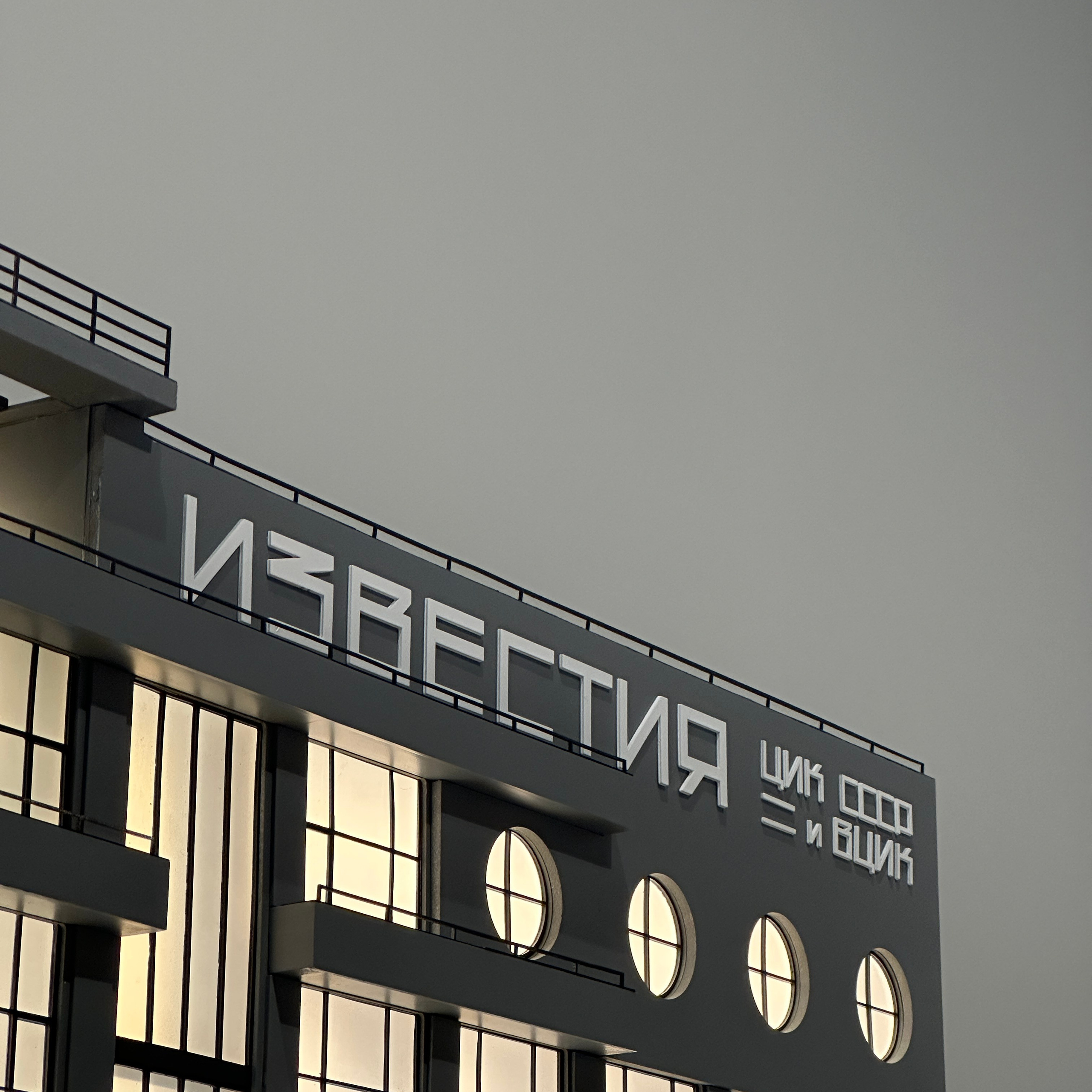 Фасад «Известия»