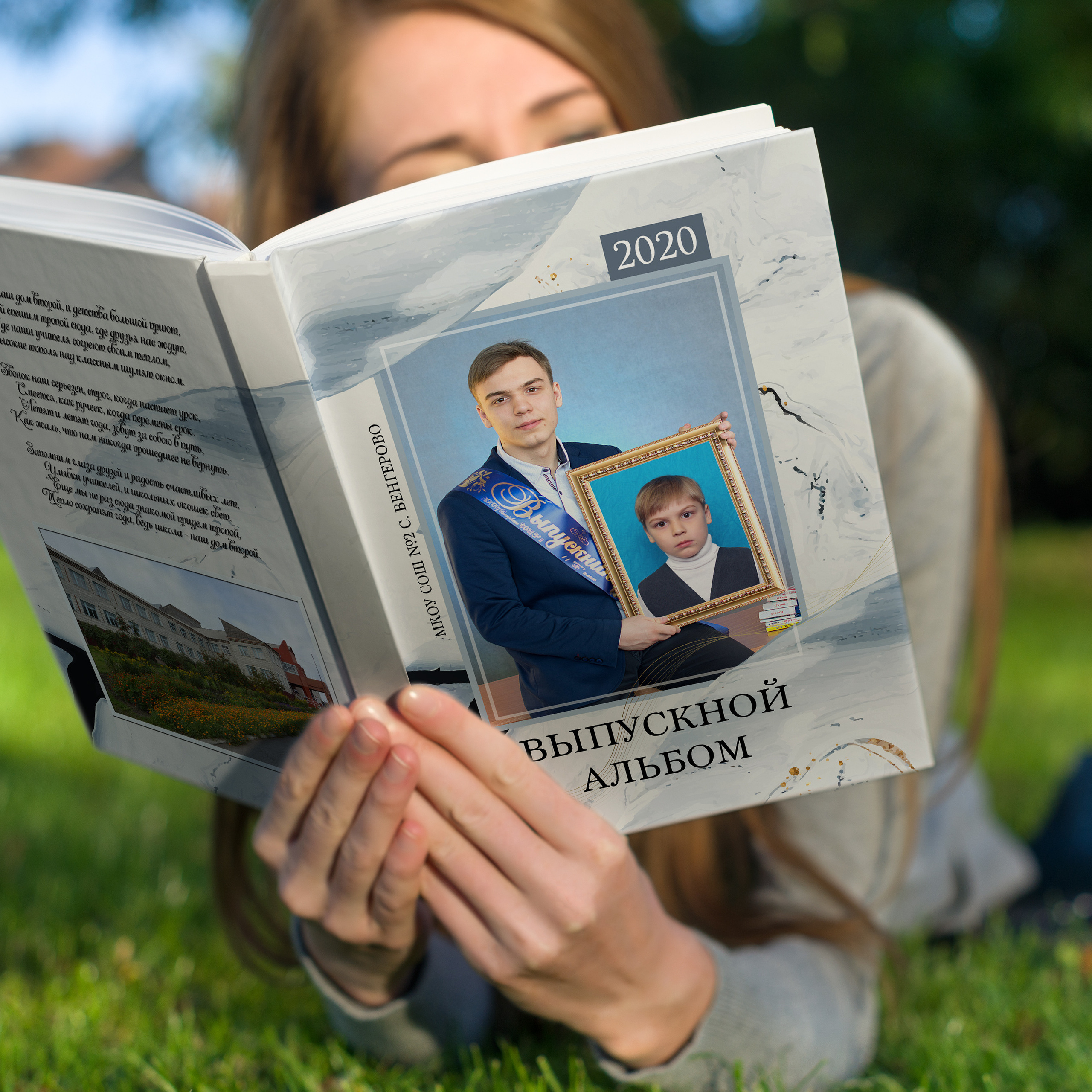 Фотокнига годовой проект