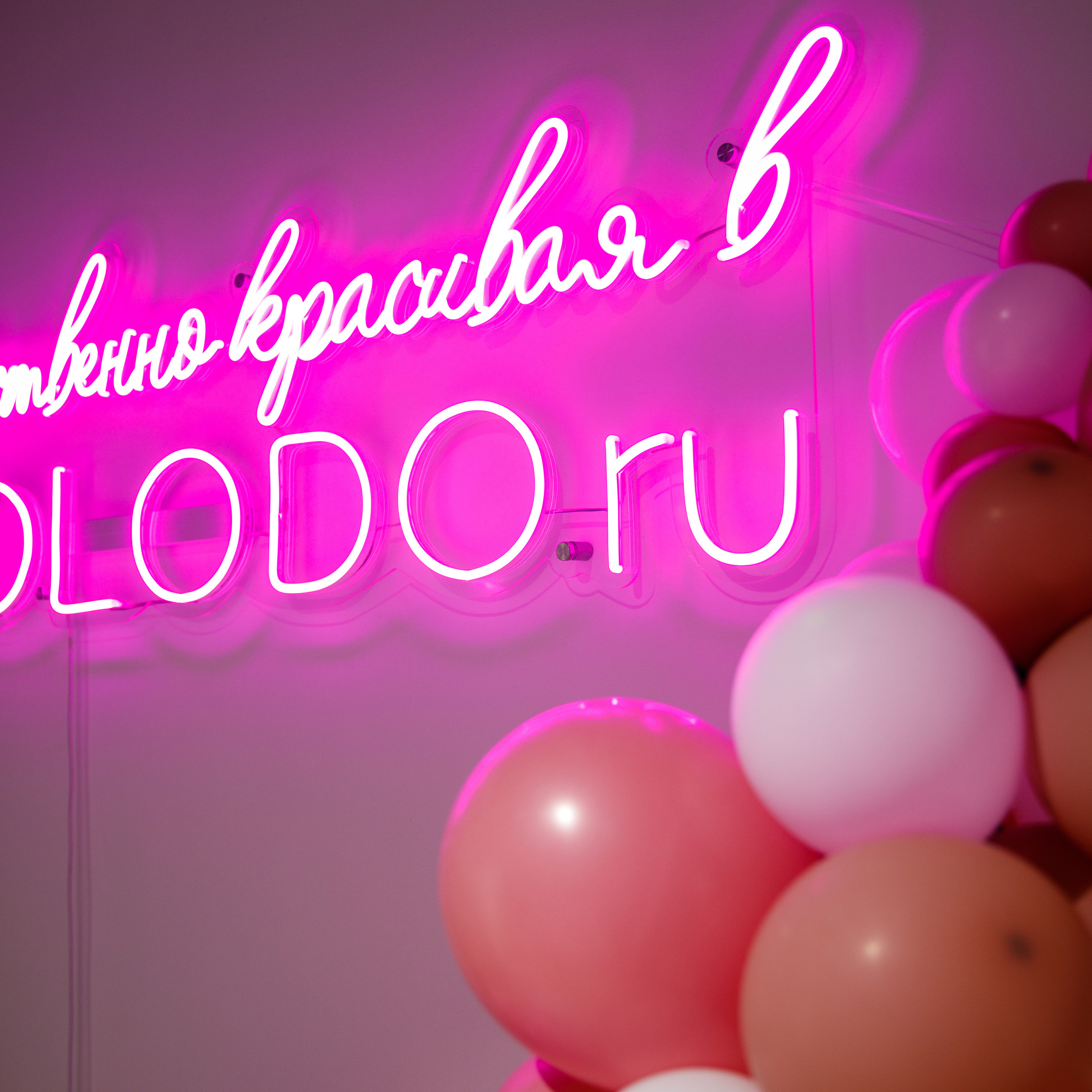 MOLODO. Открытие салона красоты