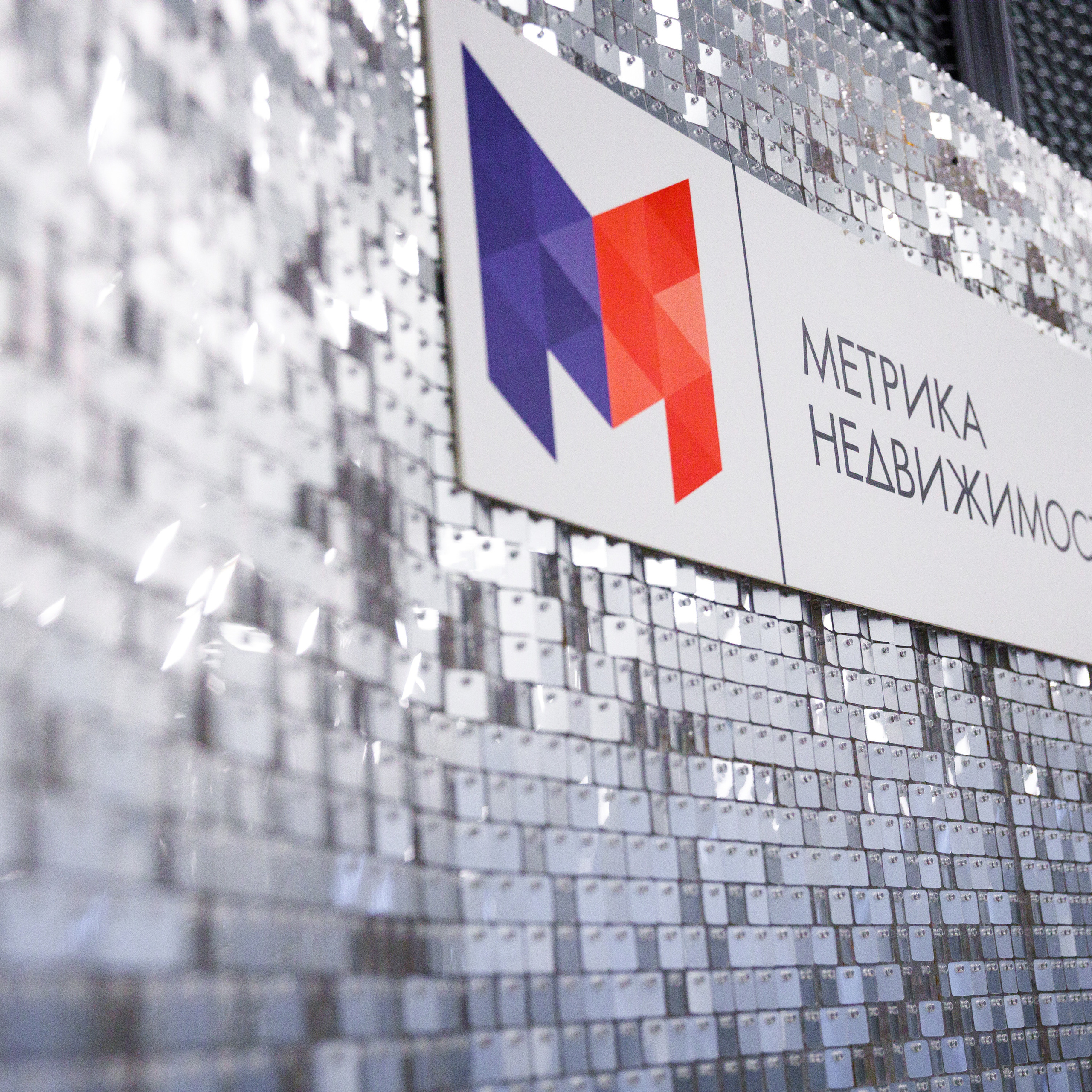 Метрика Недвижимость