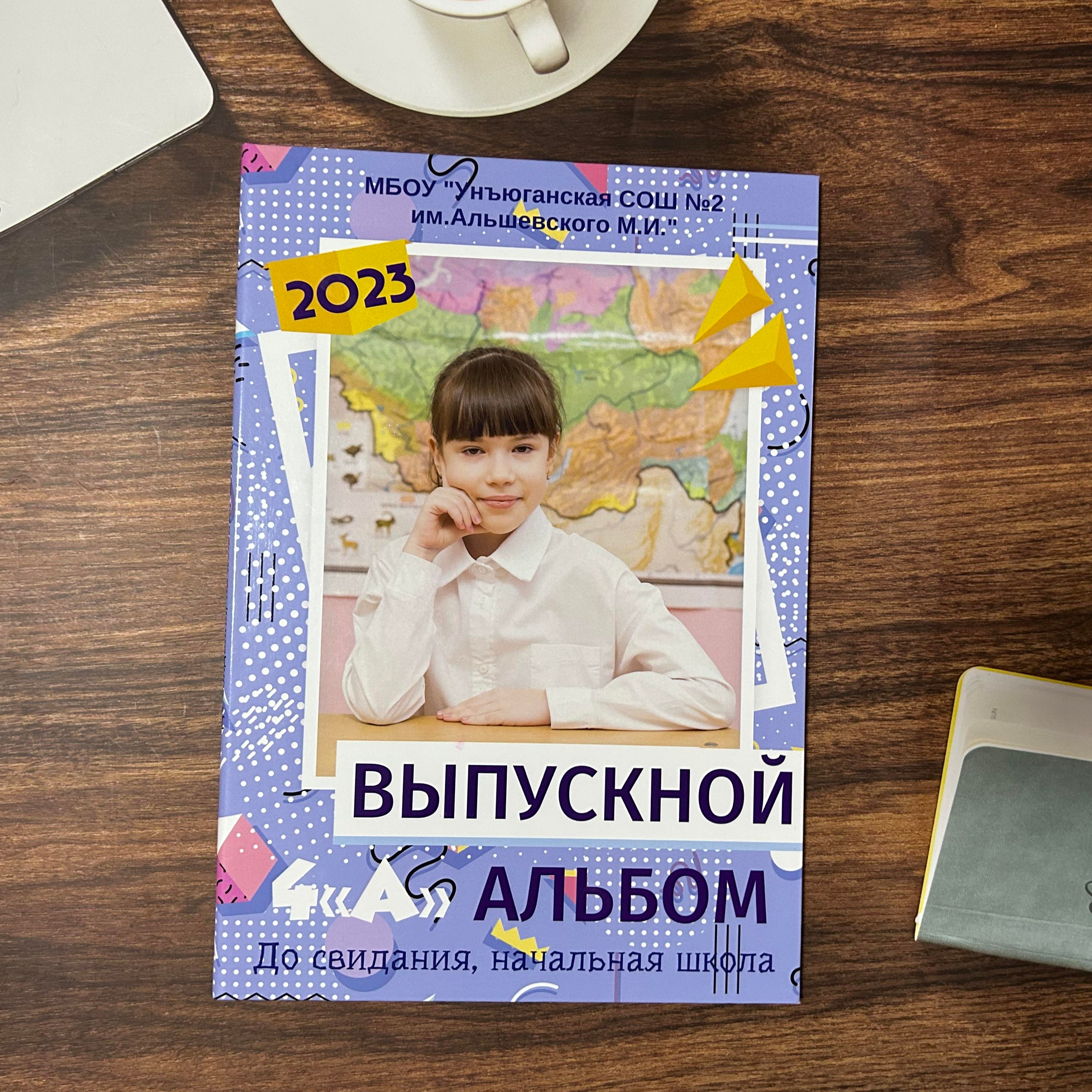 Выпускные альбомы на заказ Нягань (фотокнигиназаказнягань)