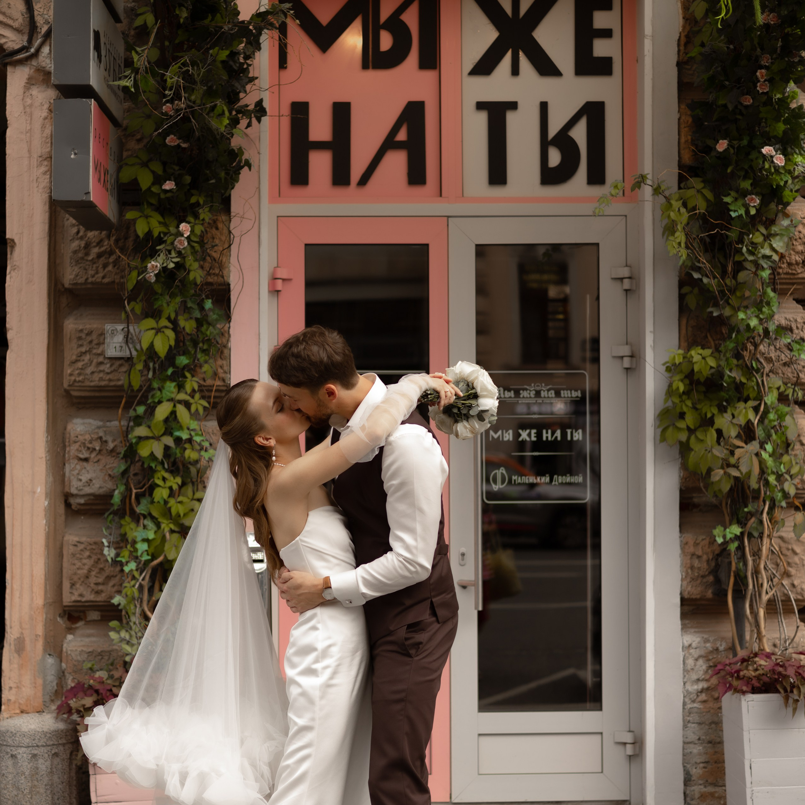 Женя и Серёжа. Wedding Story