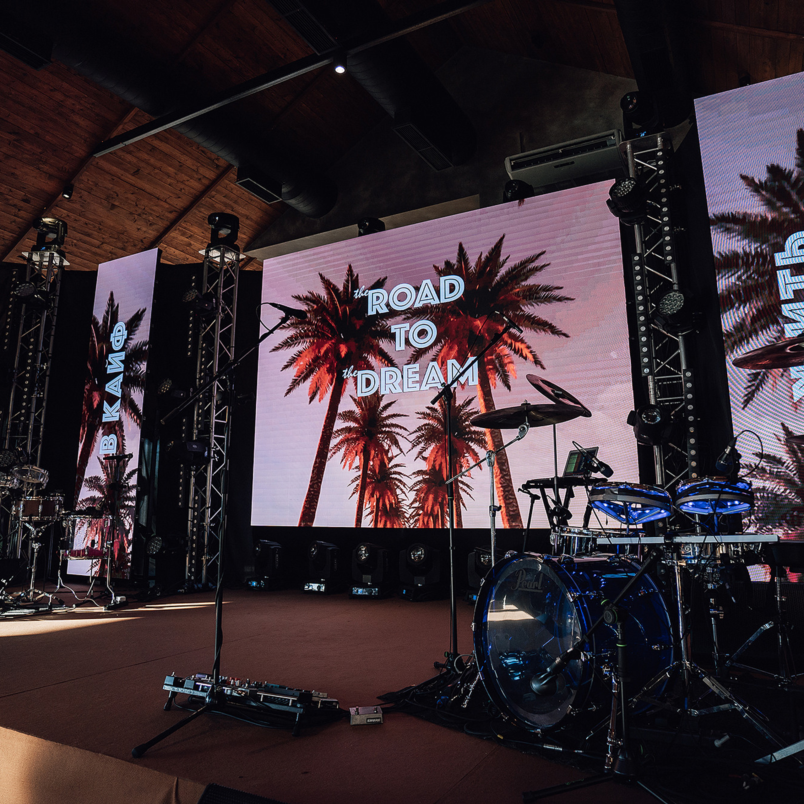 ДР&nbsp;Иван «Road to Dream»