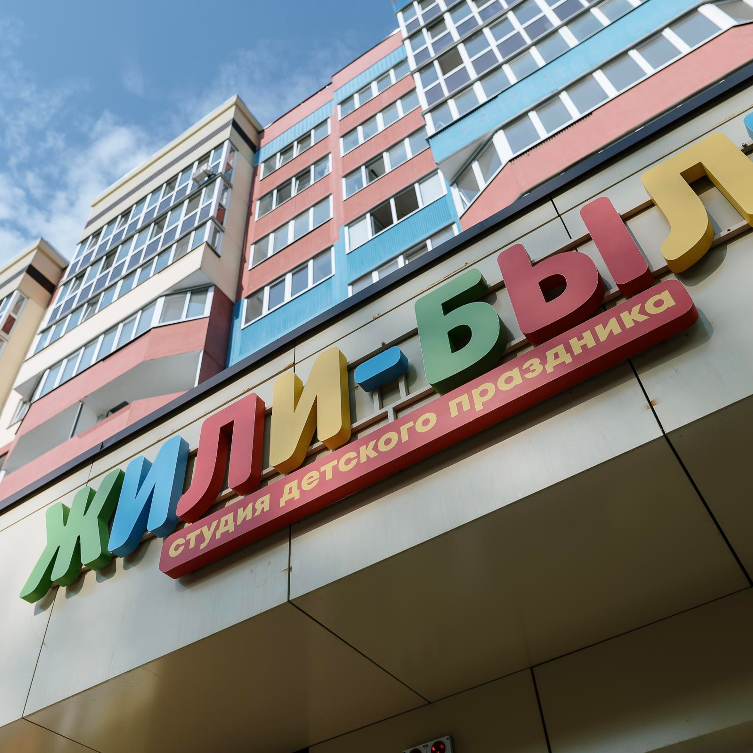 ДР маленького человека