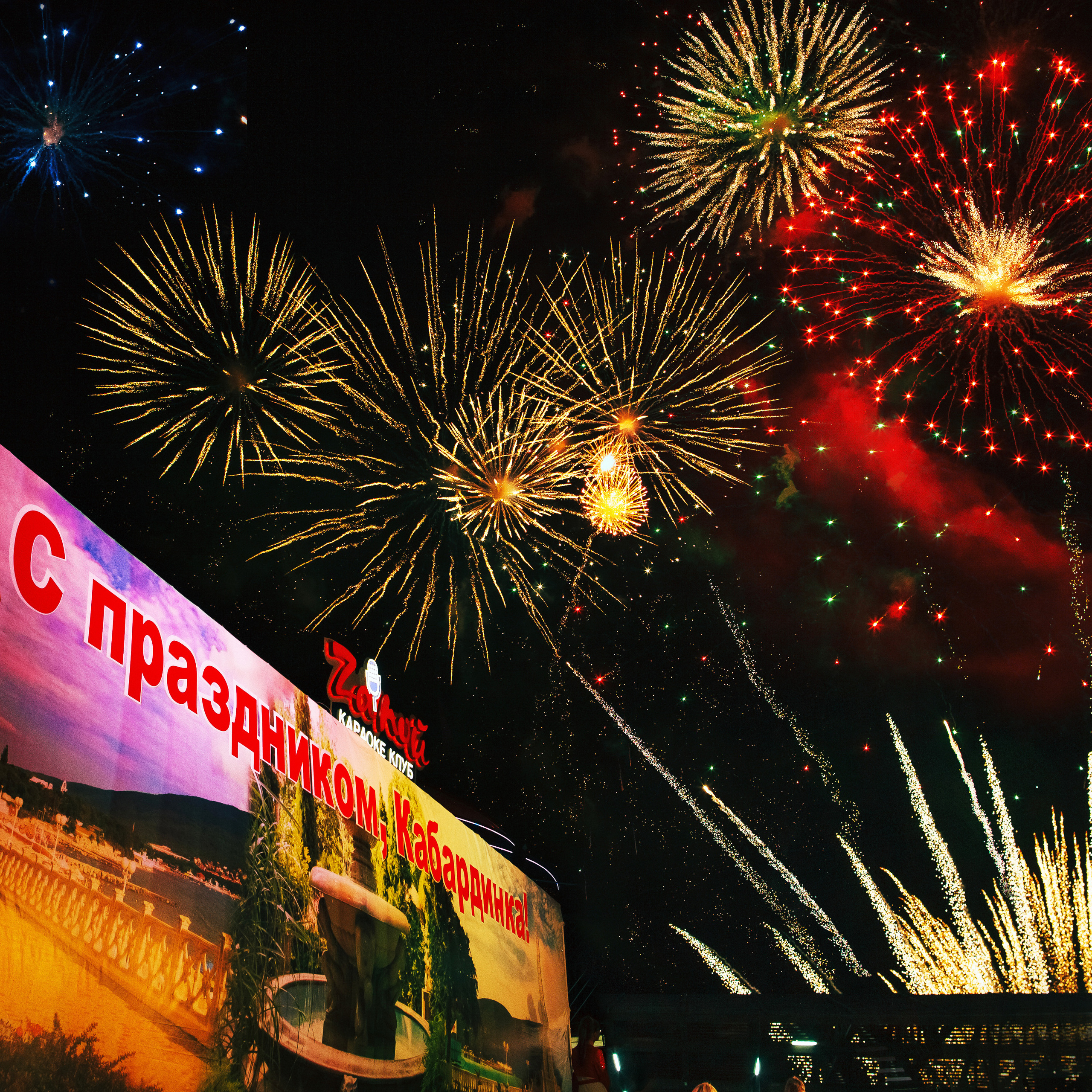 день кабардинки, праздничный салют на набережной