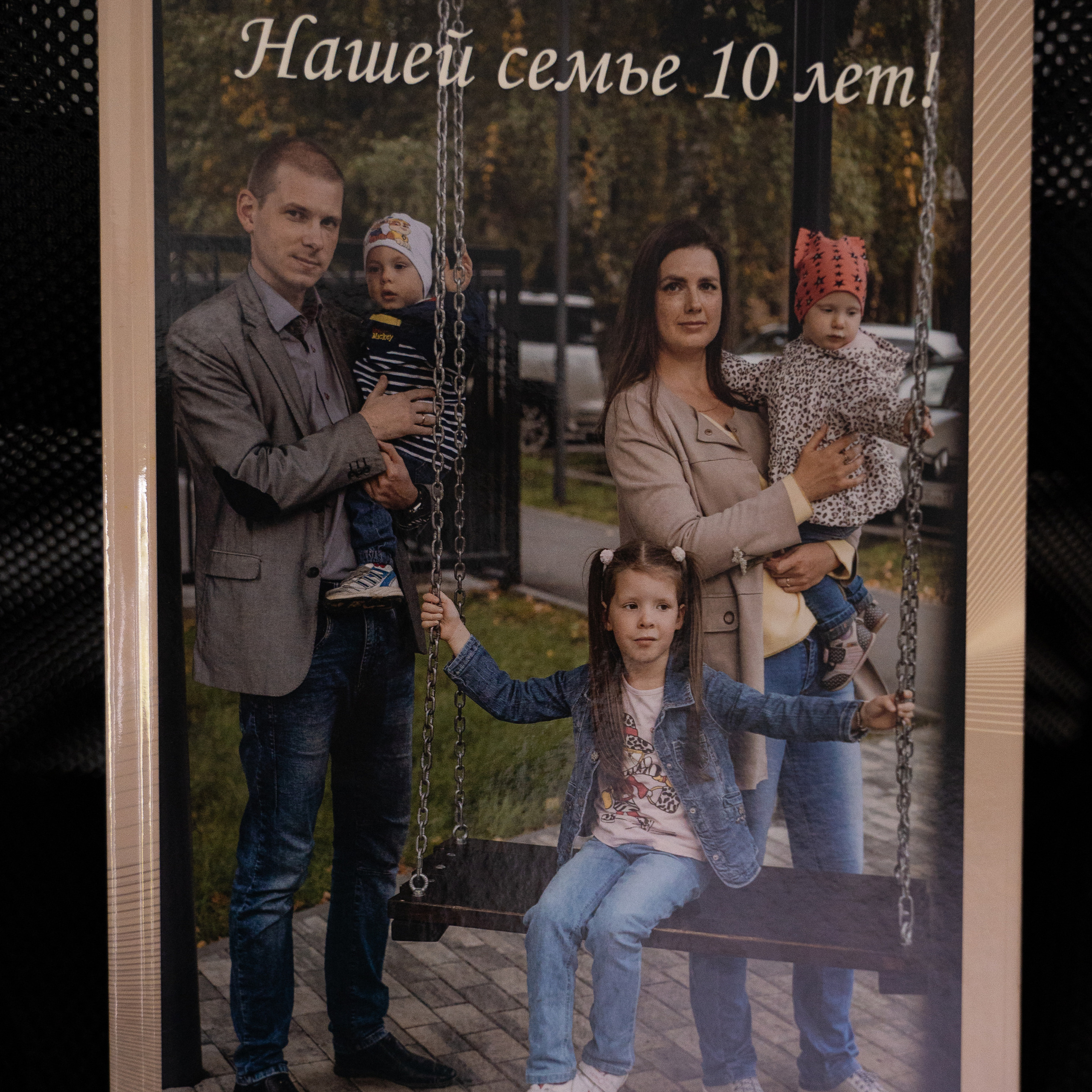 Семейная 21*30