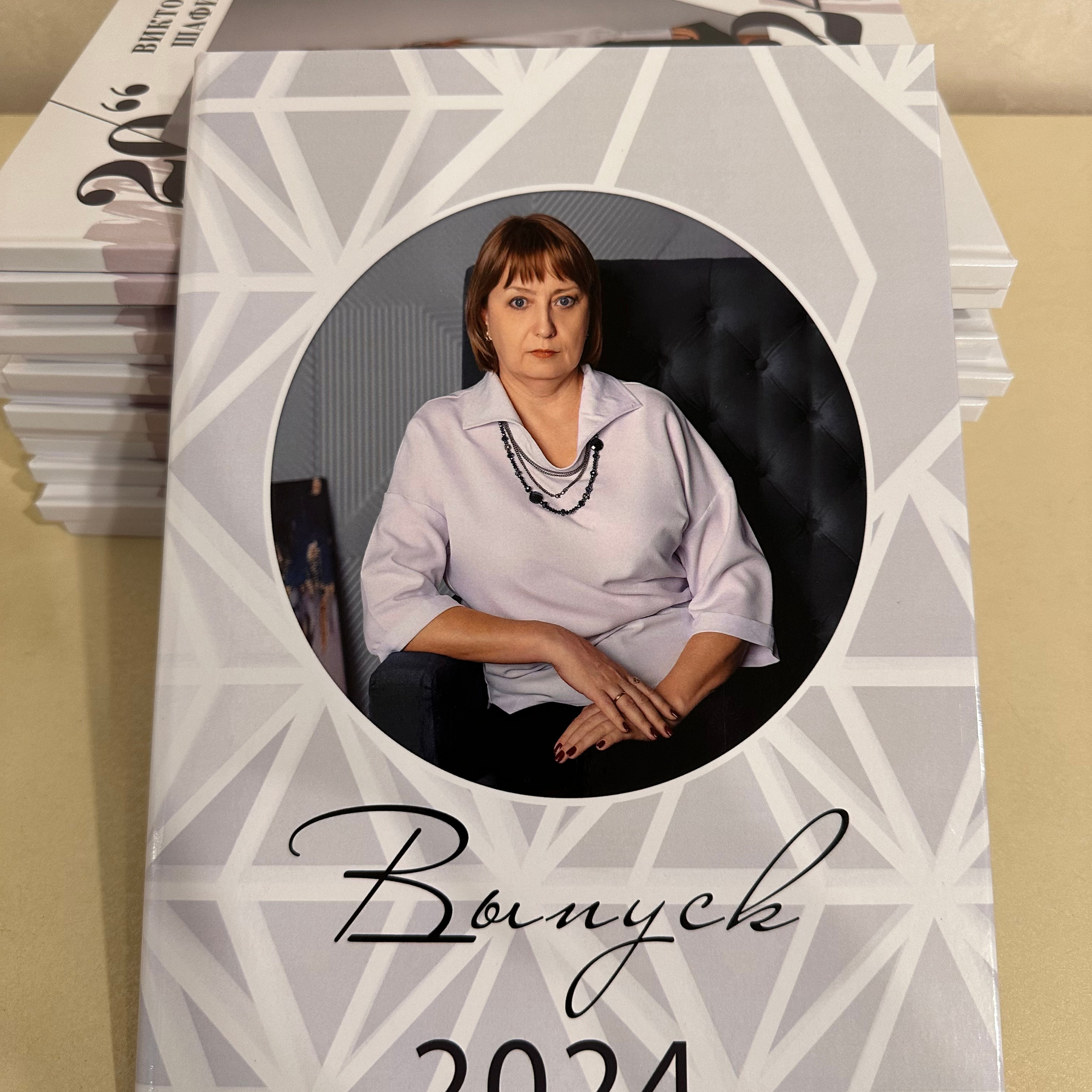 Альбом для учителя