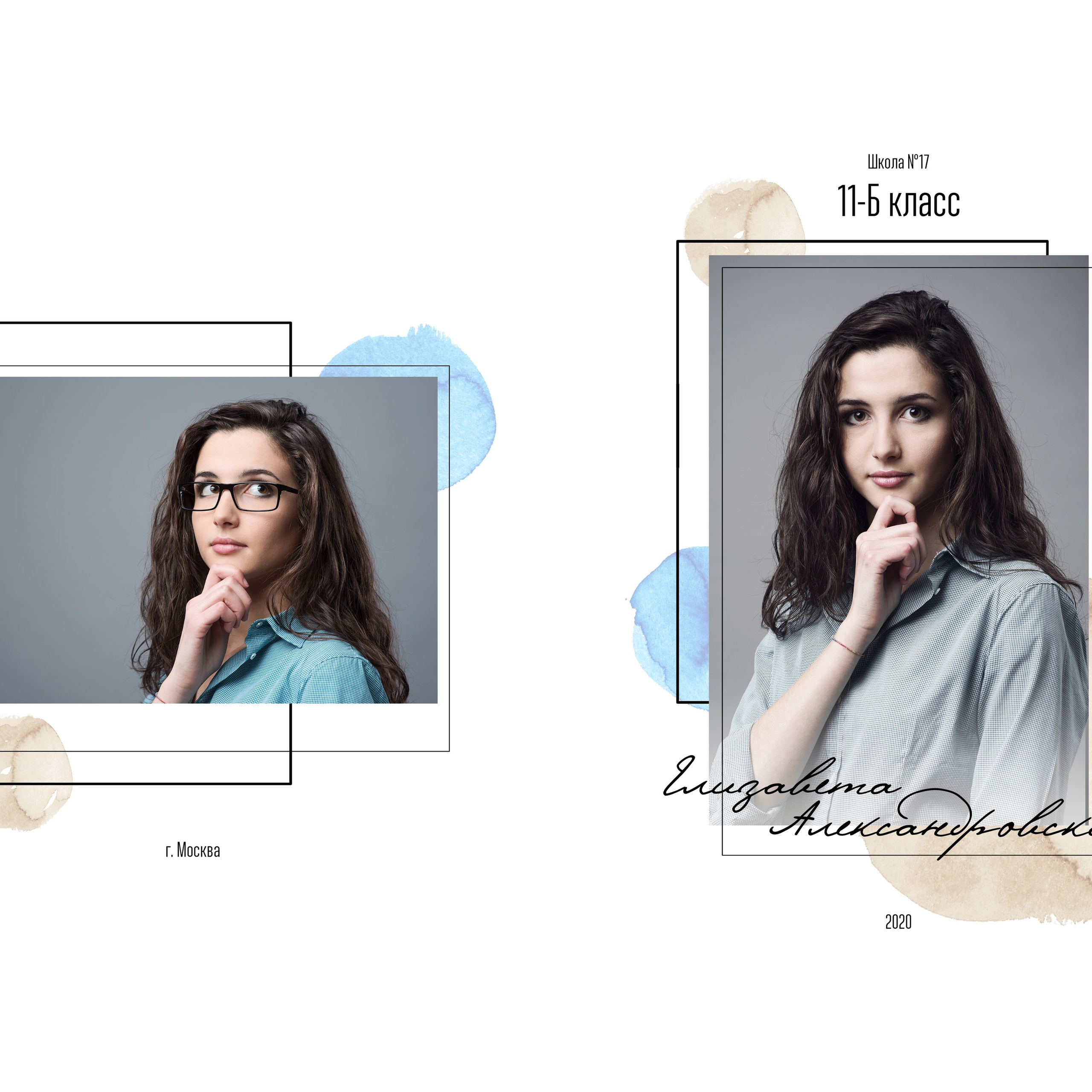 Макет " Акварель» 9-11 класс