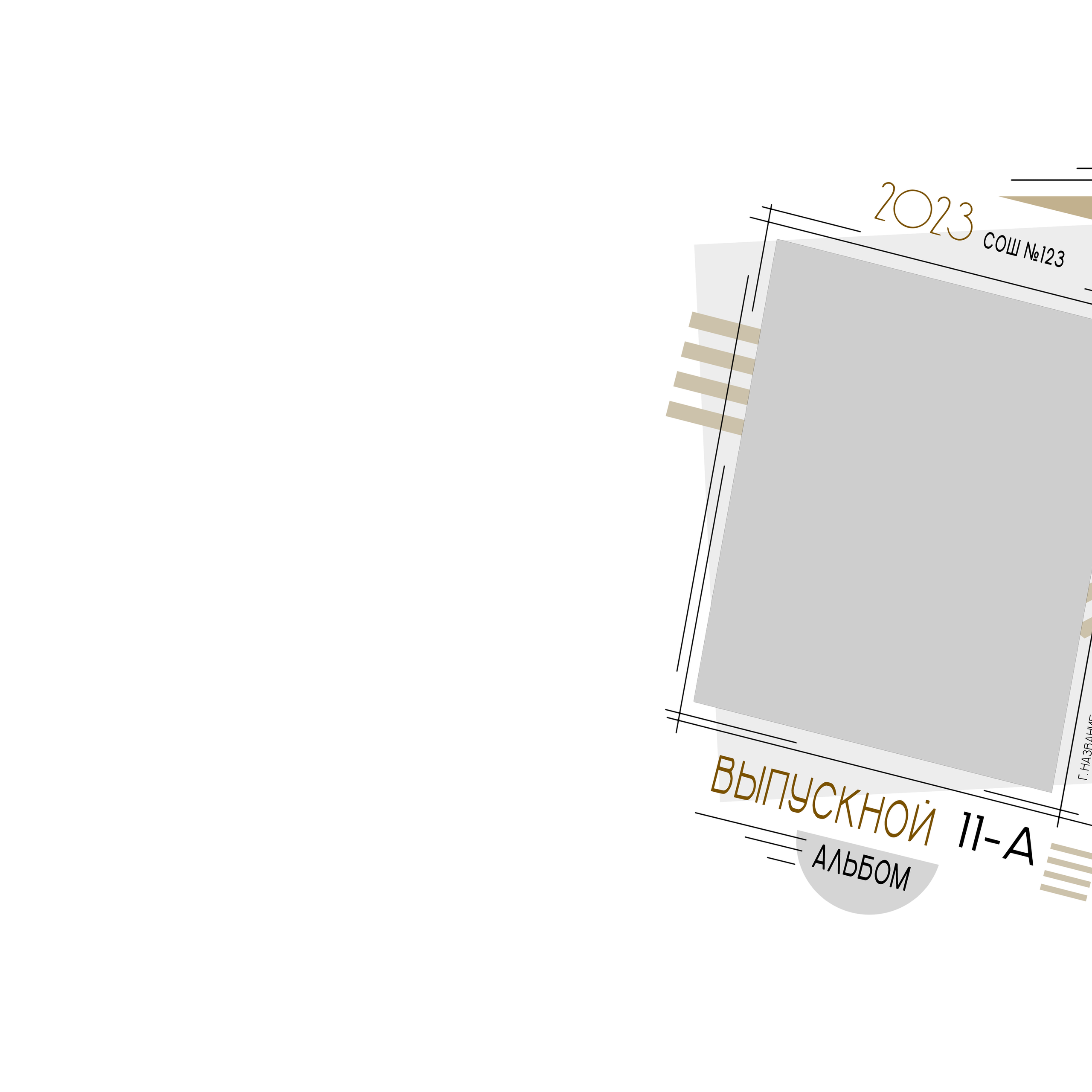 Макет подойдет для 4,9,11 классов