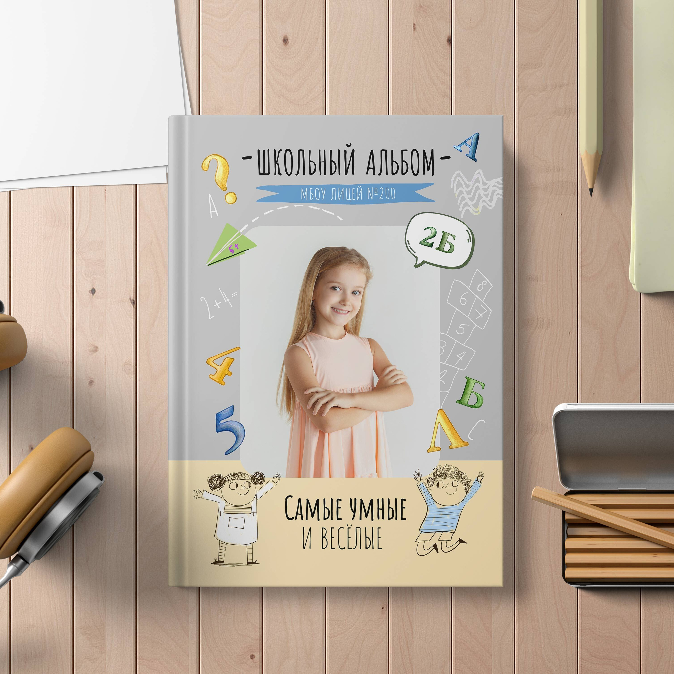 Дизайн Школьный автобус (4 кл)