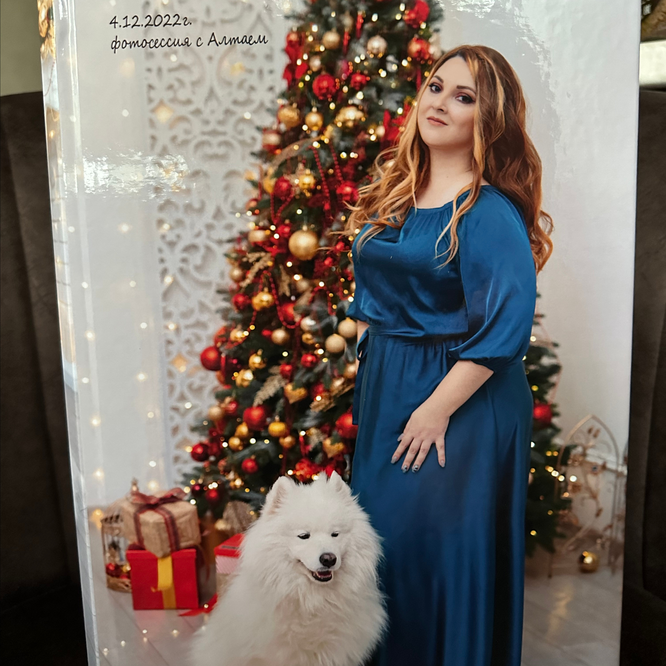 Книга для Яны 21*30