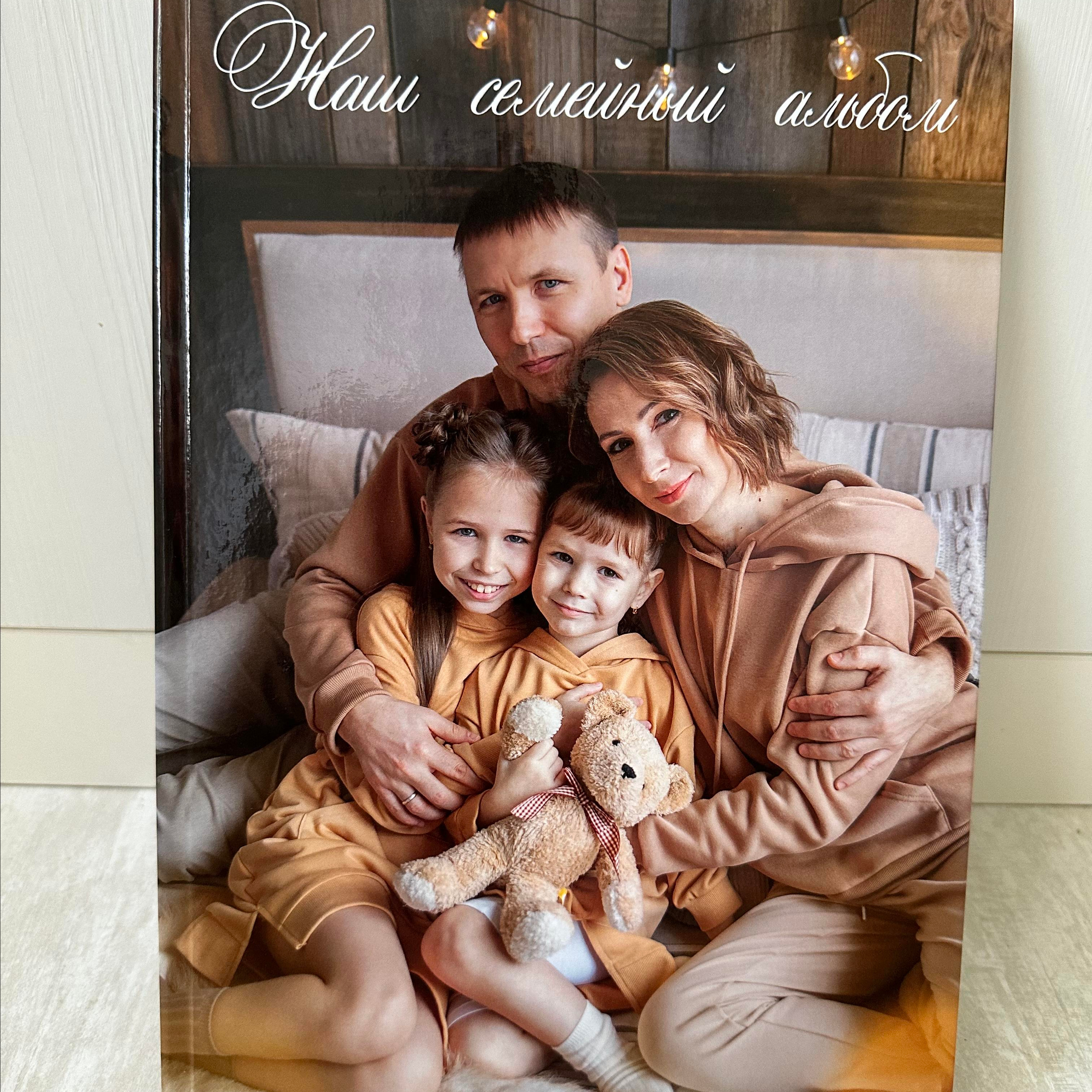 Семейная книга 21*30