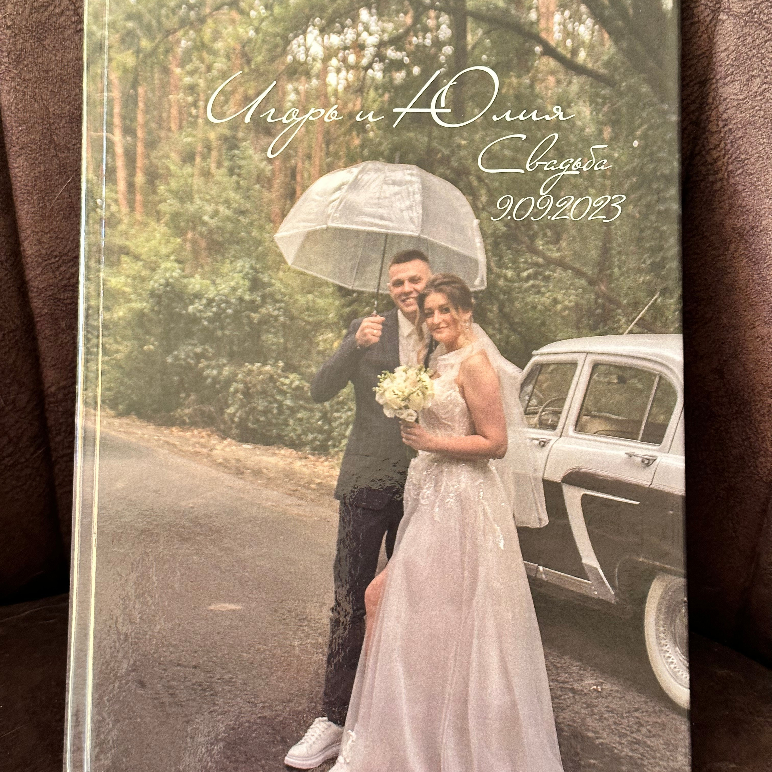 Свадебная книга 21*30