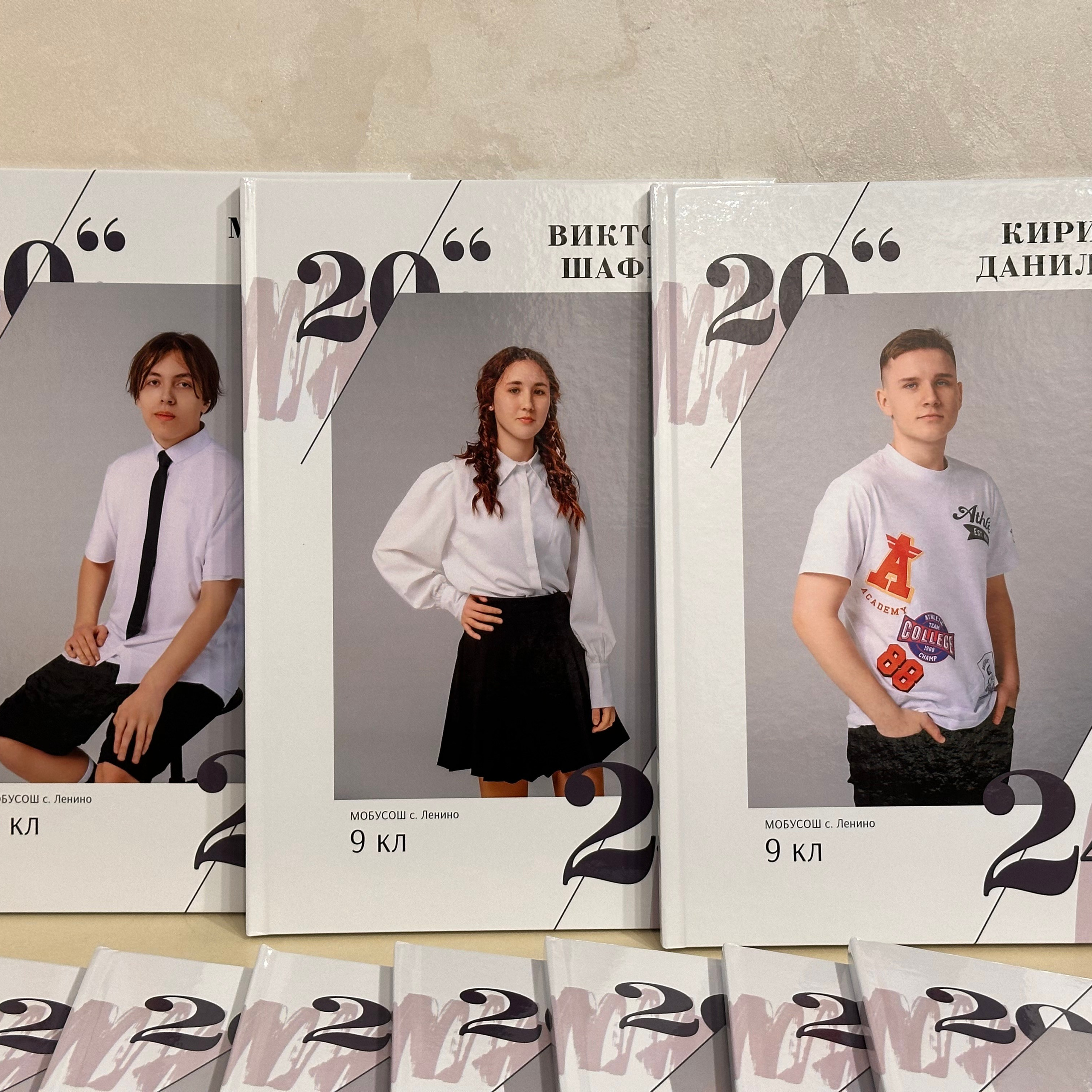 Выпускные альбомы для 9 кл