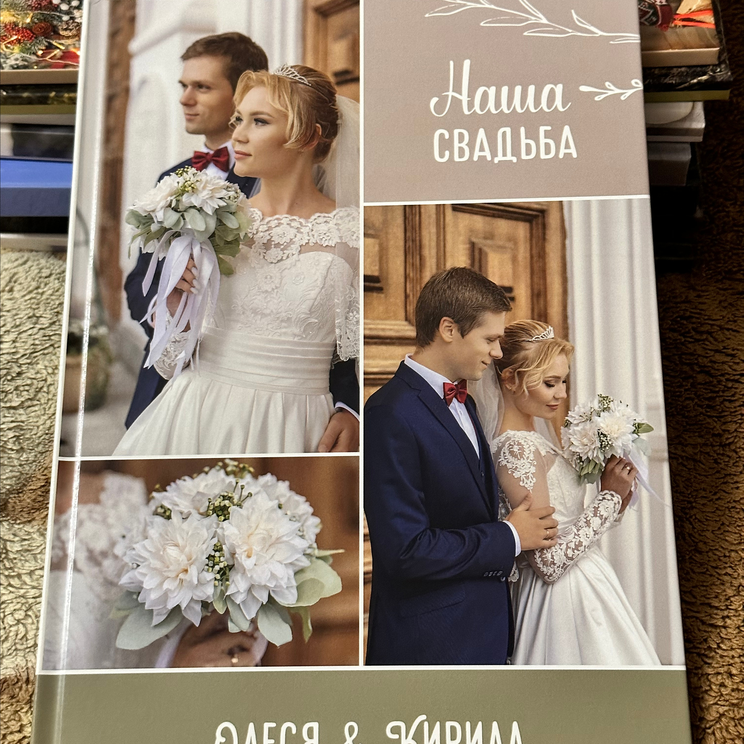 Свадебная 21*30