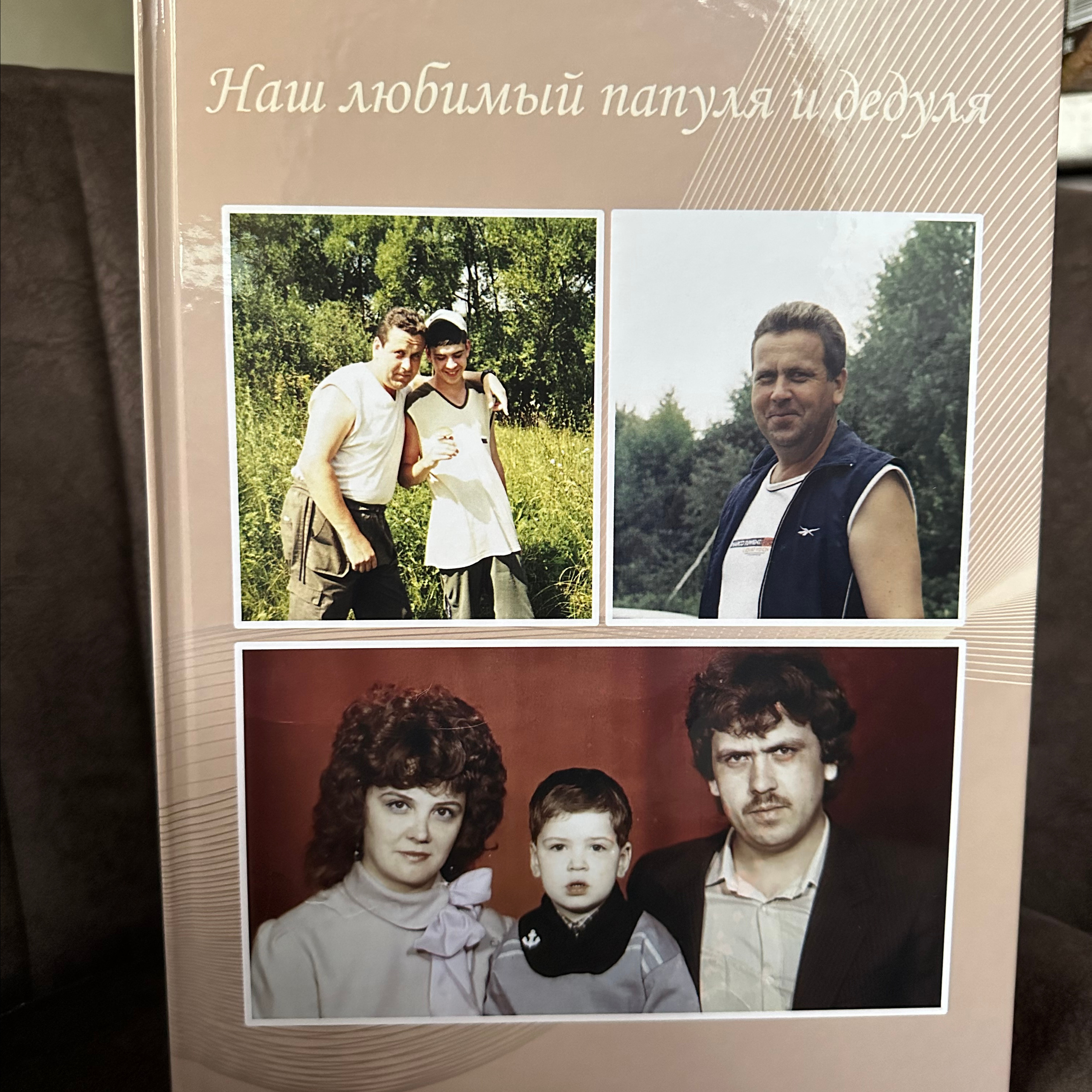 Книга в подарок 21*30