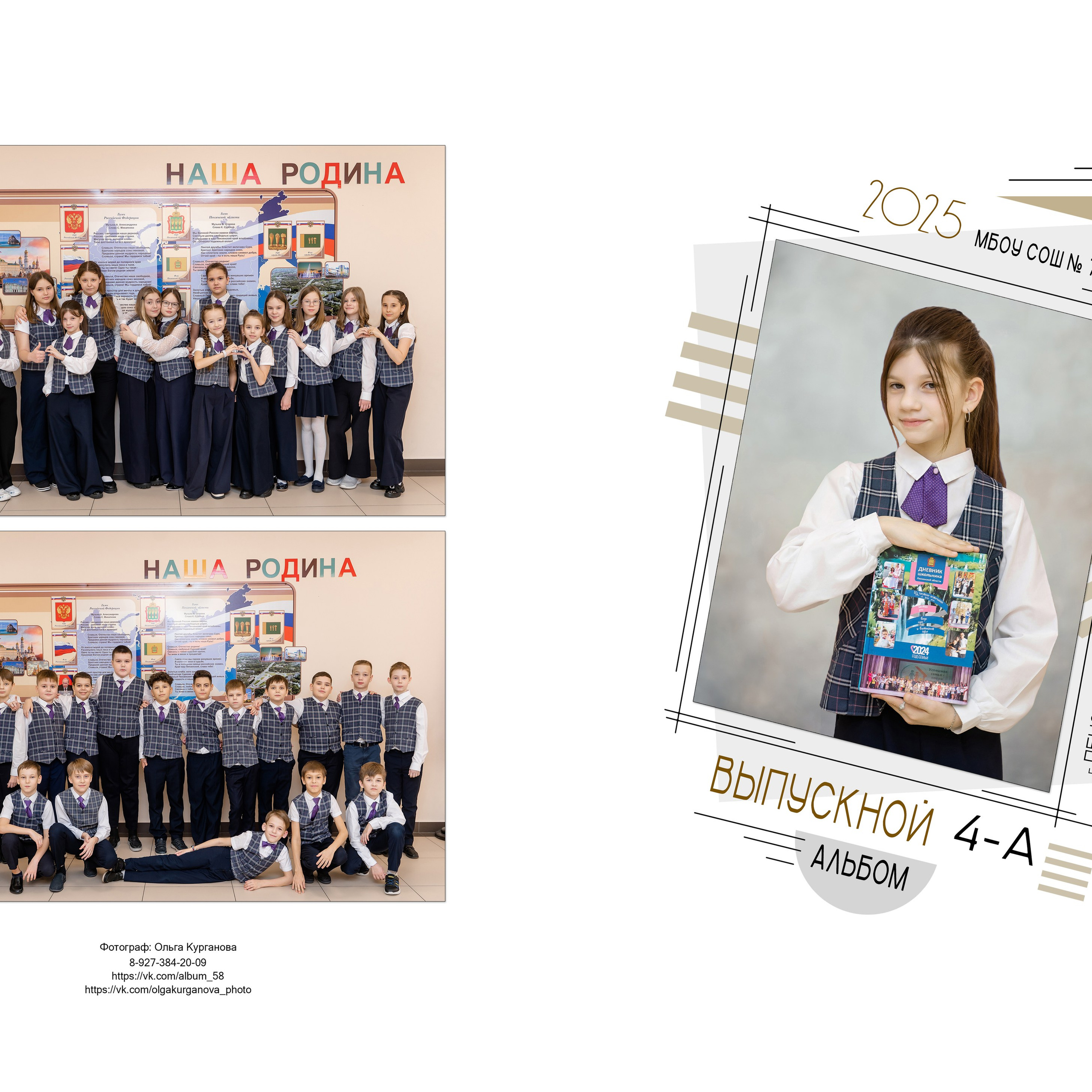 Макет подойдет для 4,9,11 классов