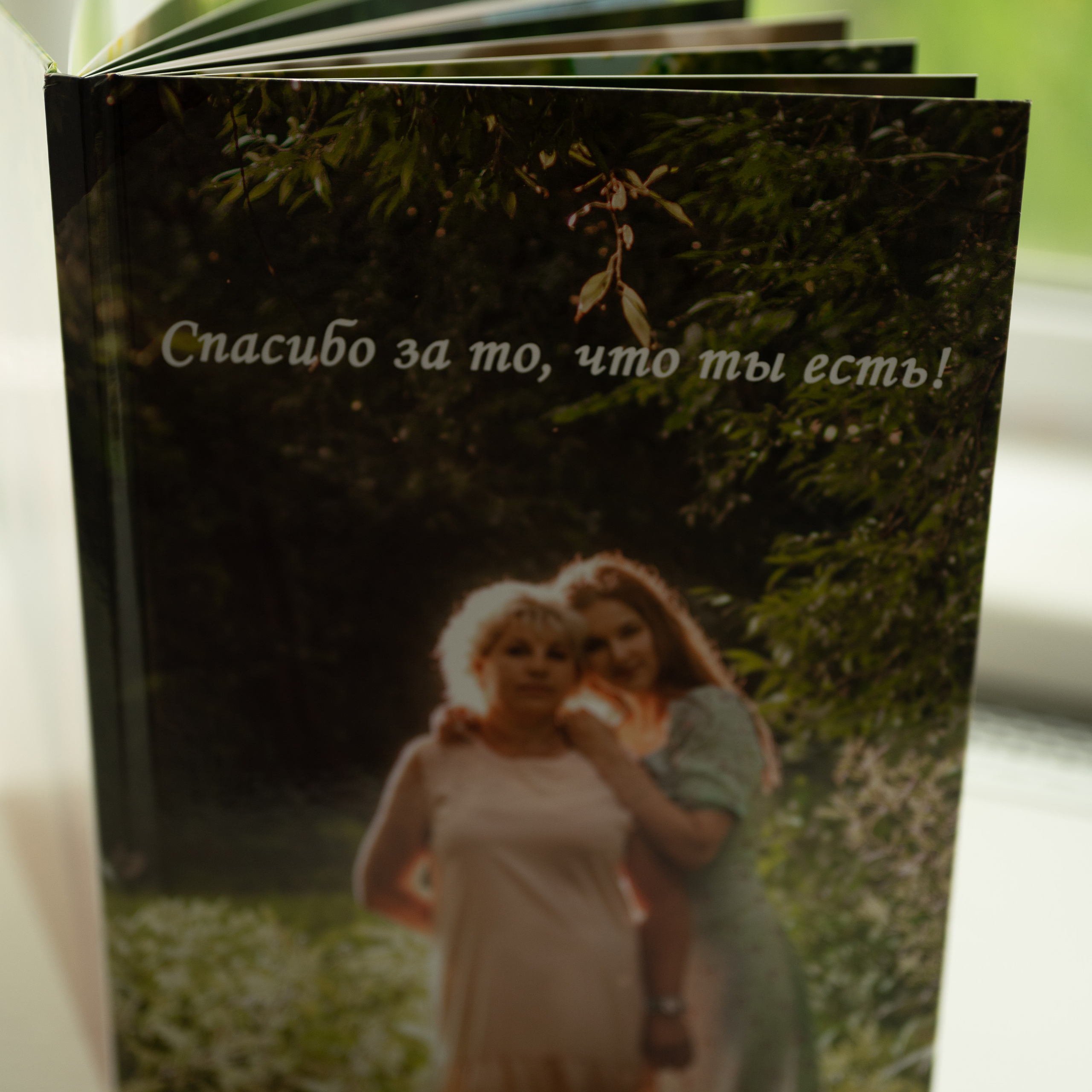 Книга 21*30 в подарок