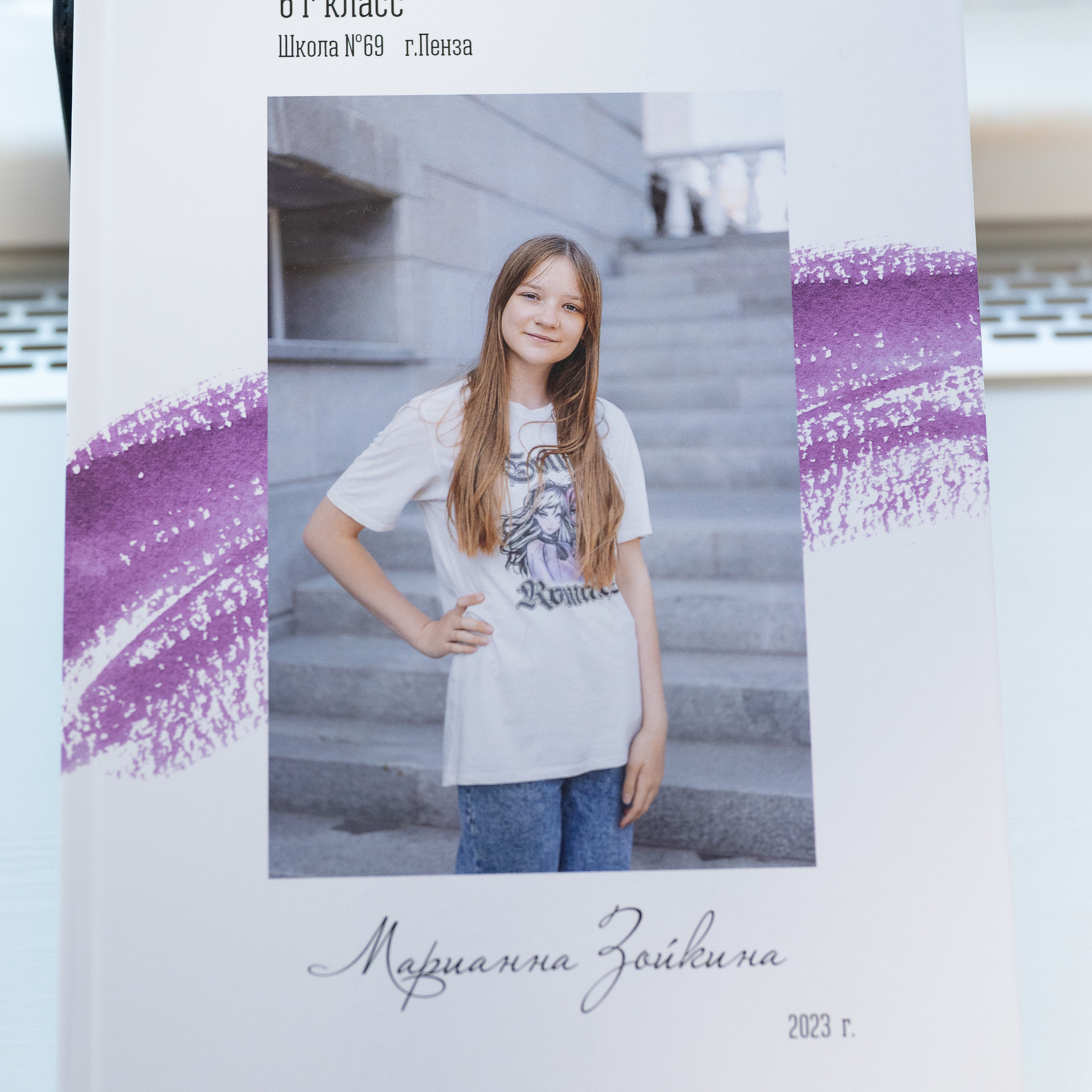 Школьная книга 21*30