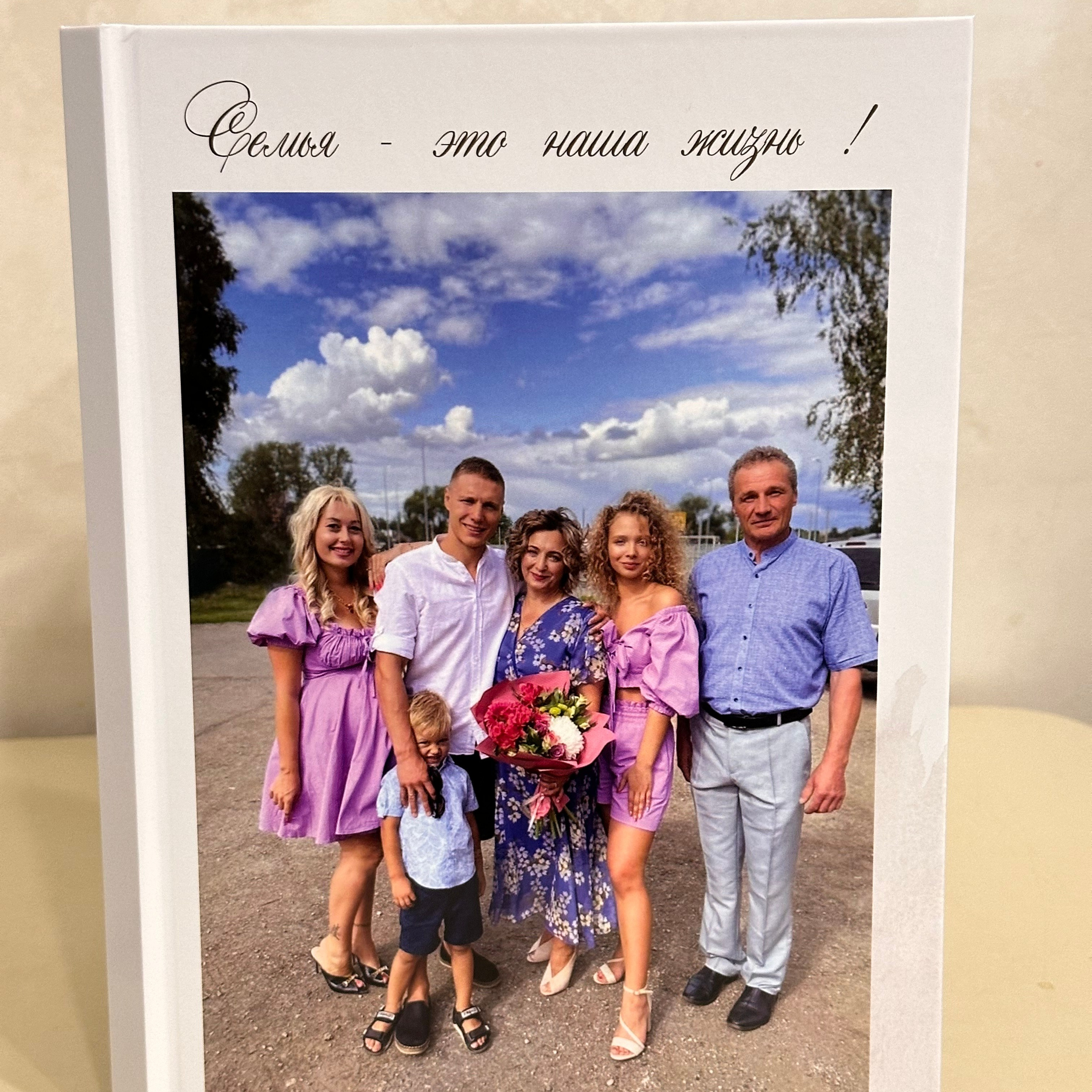 Книга семейная