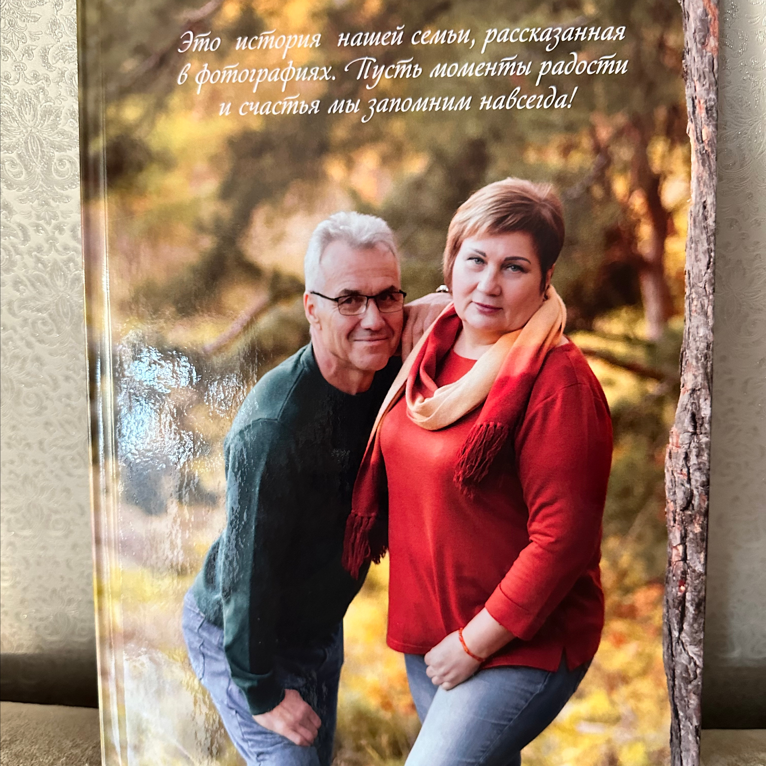 Семейная 21*30