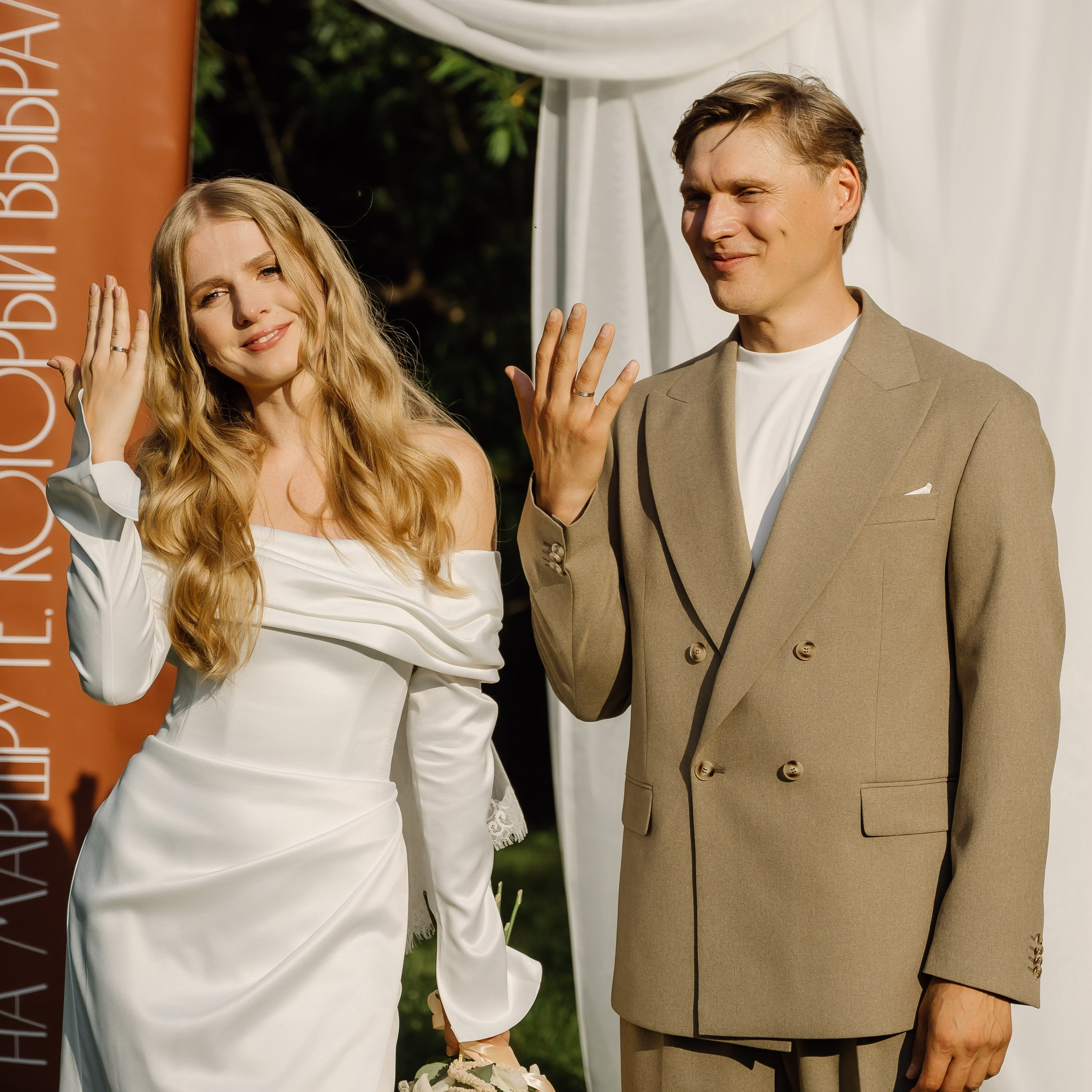 Сергей и Анастасия