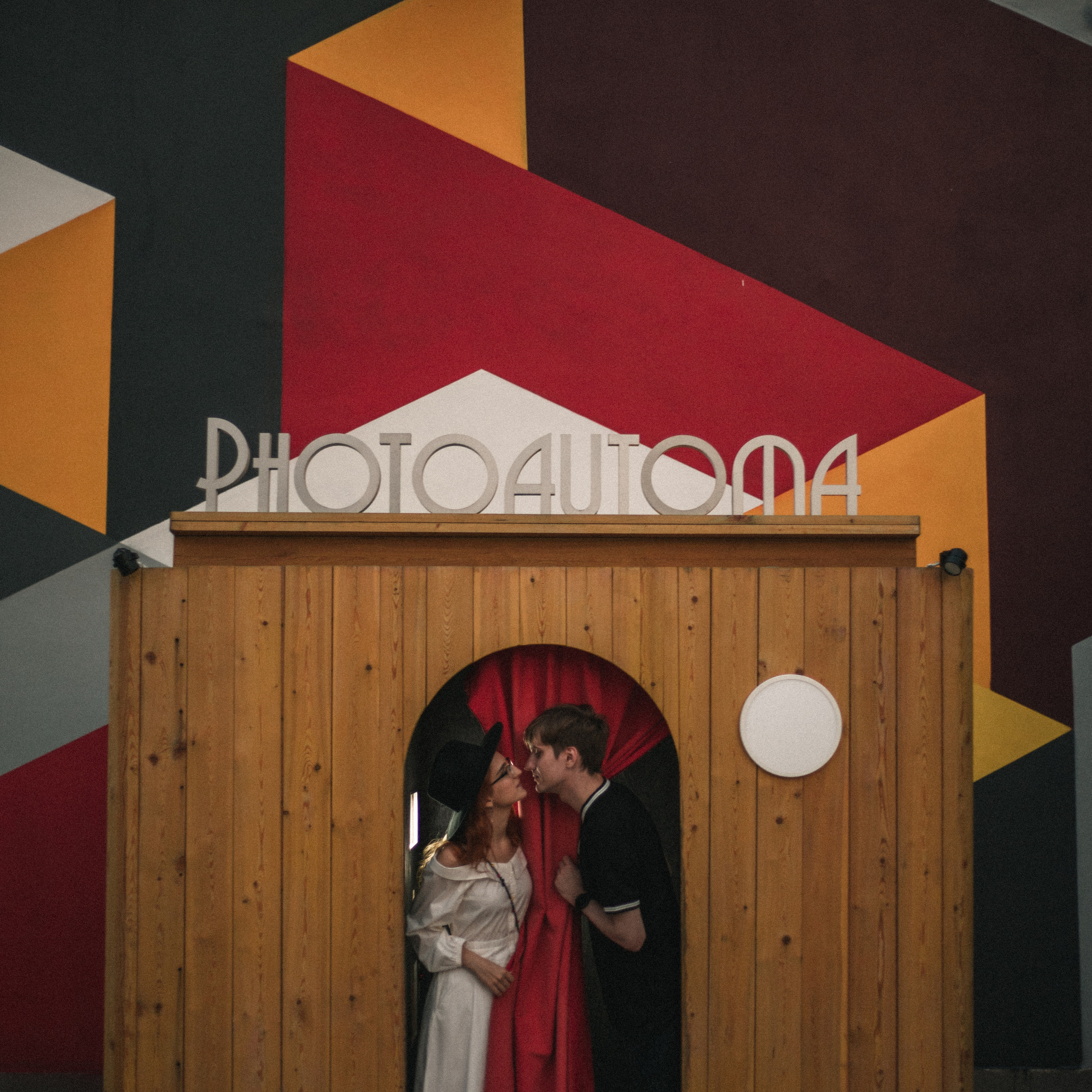 Яна и Лёша.