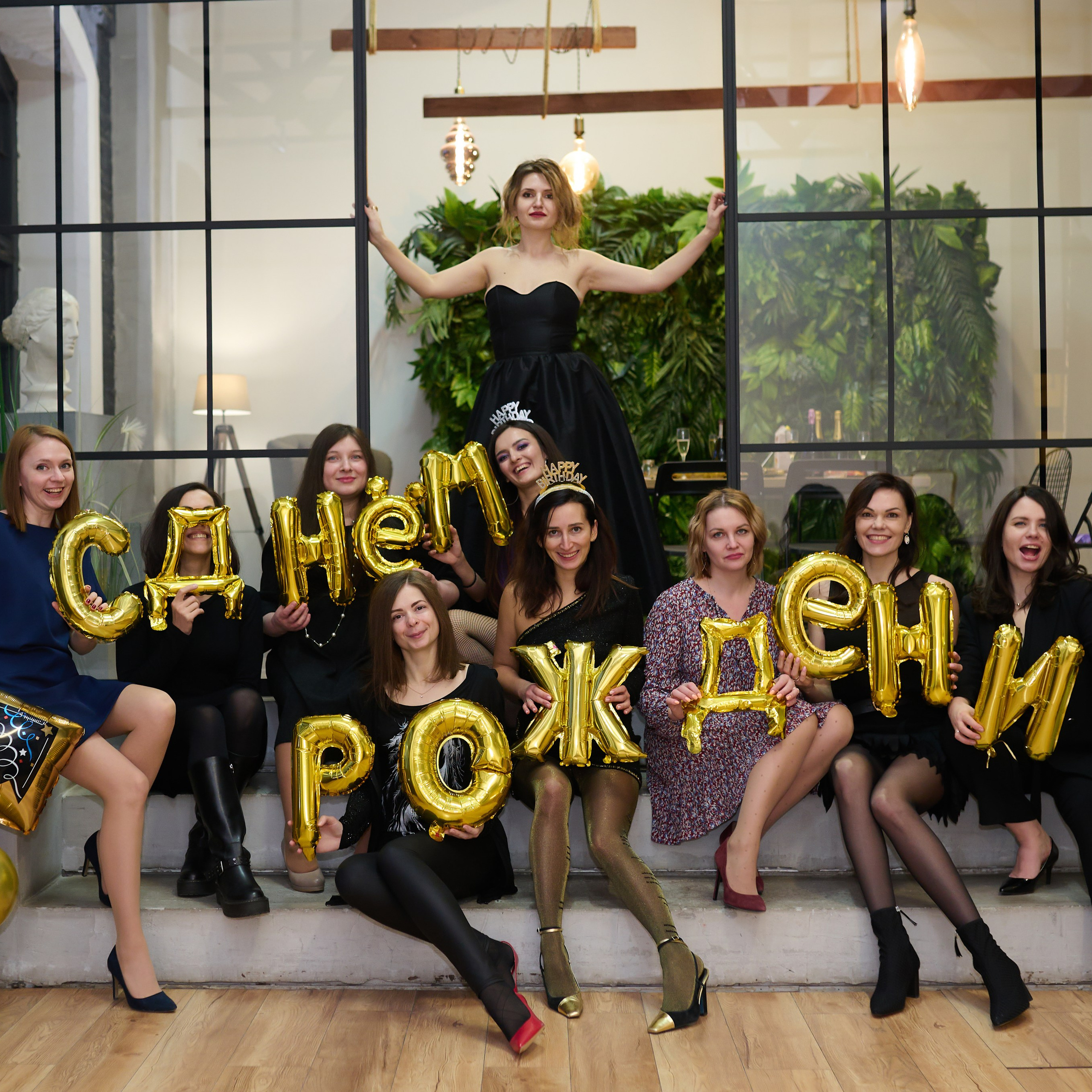 День рождения Елены