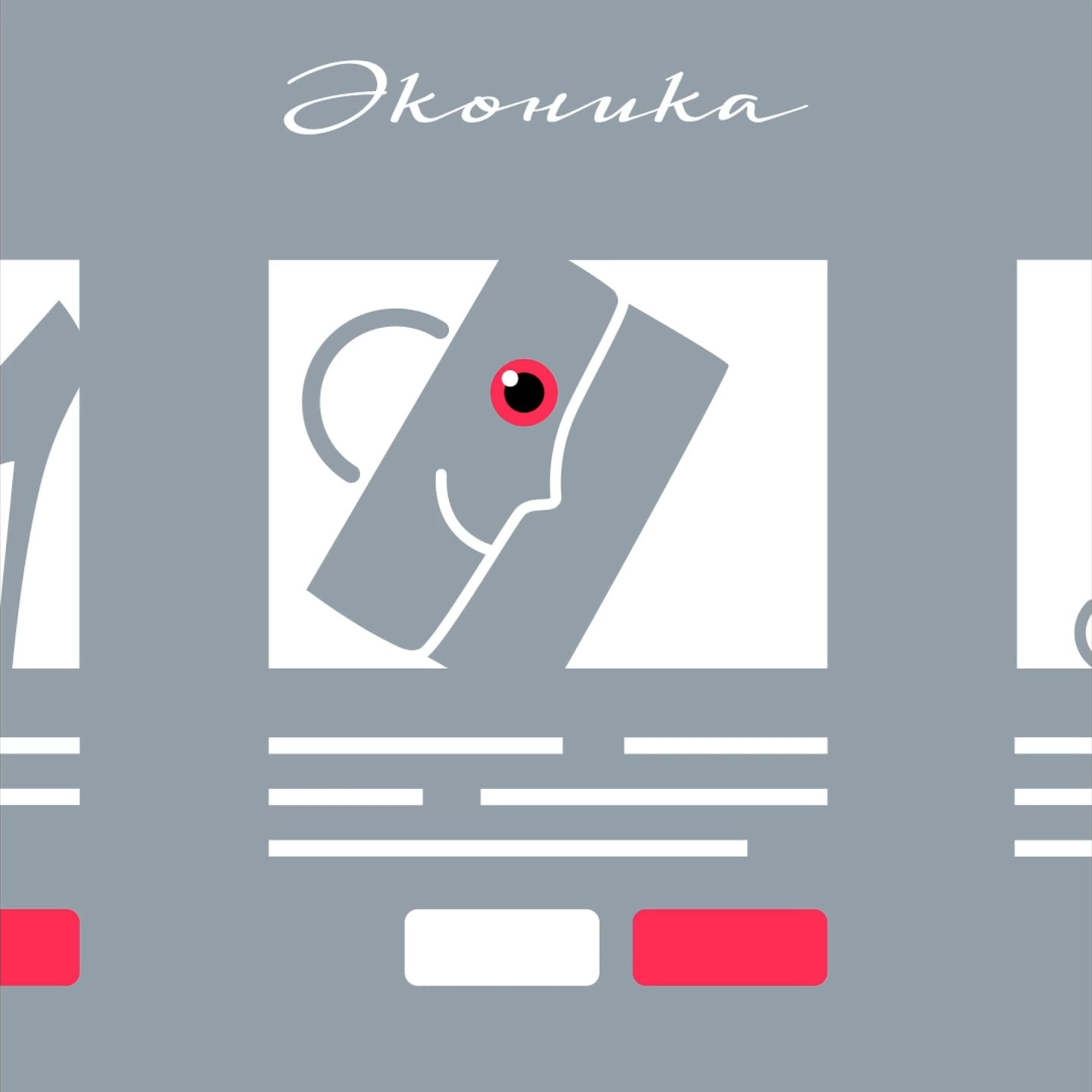 Conceptual animation. Концептуальная иллюстрация и анимация