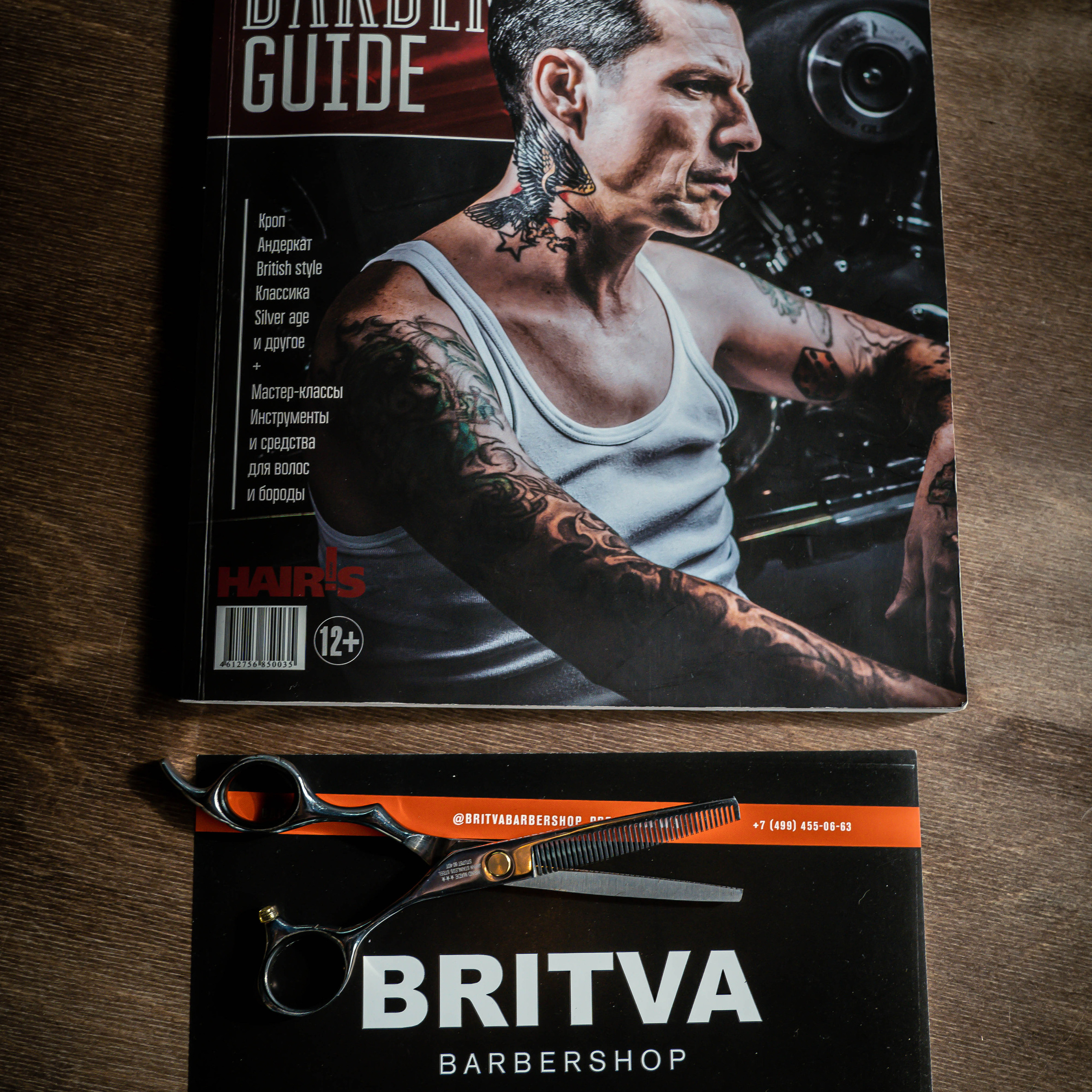 Barbershop BRITVA Преображенская