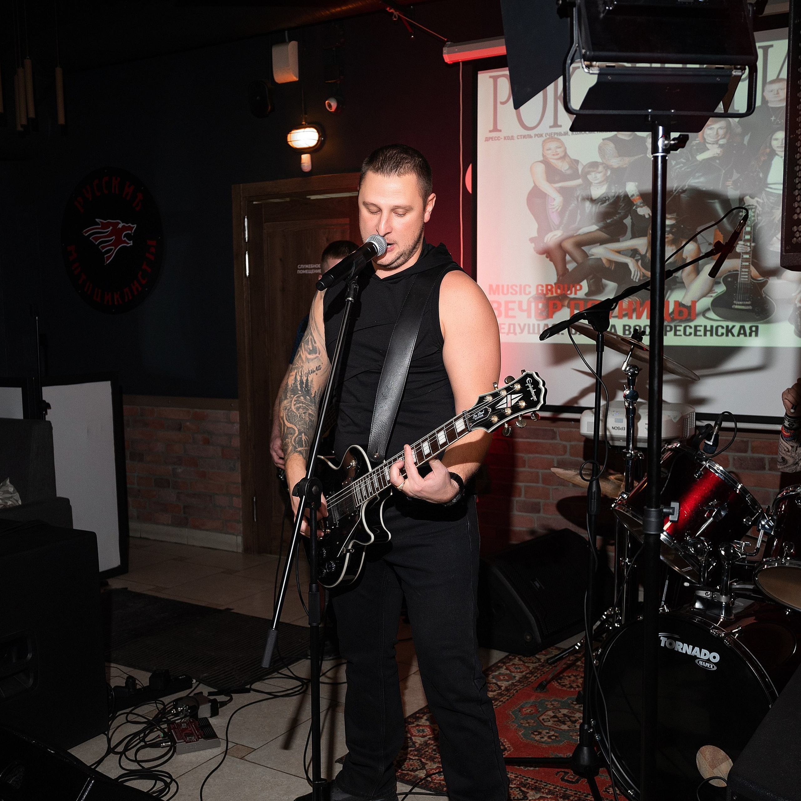 Рок — вечеринка