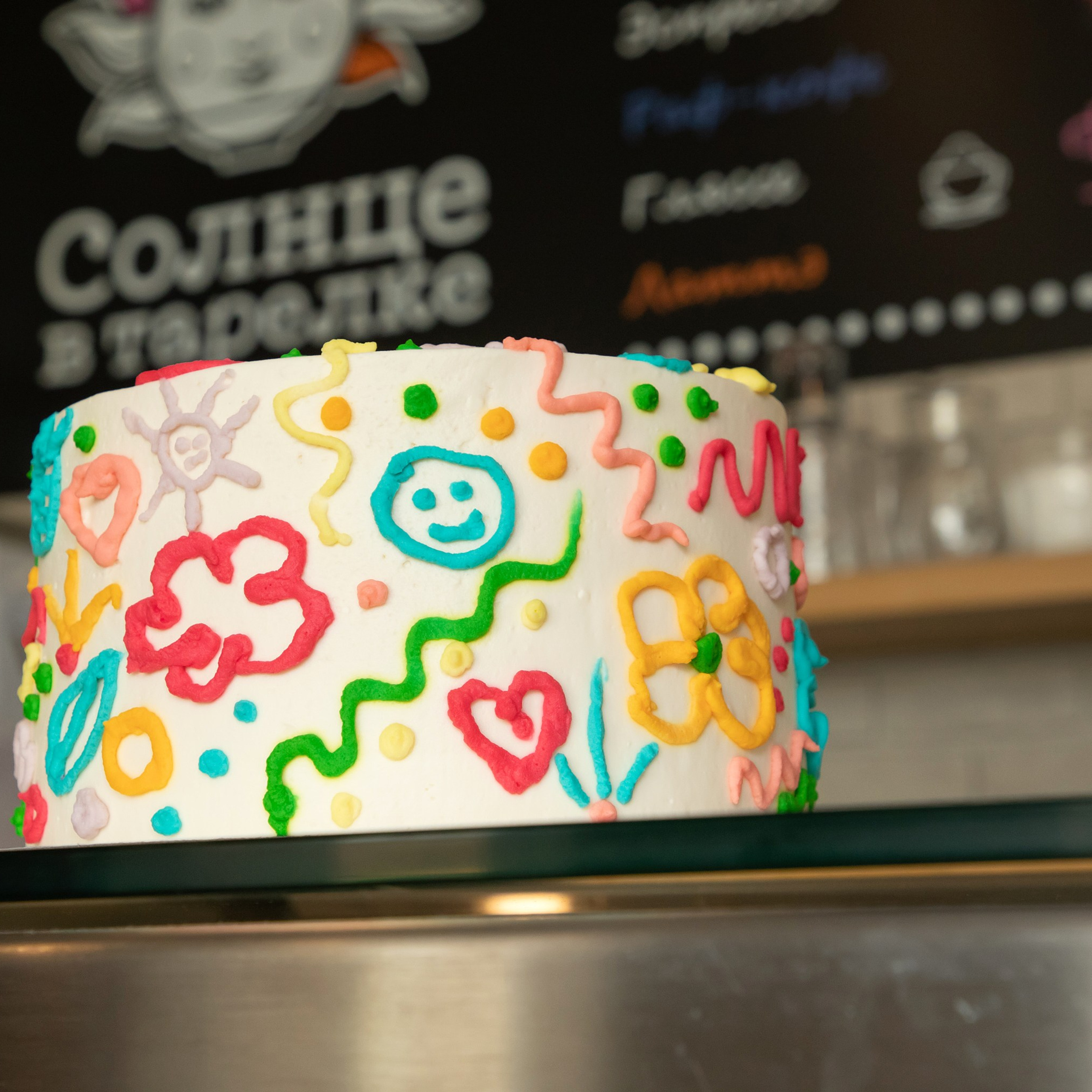 день рождения