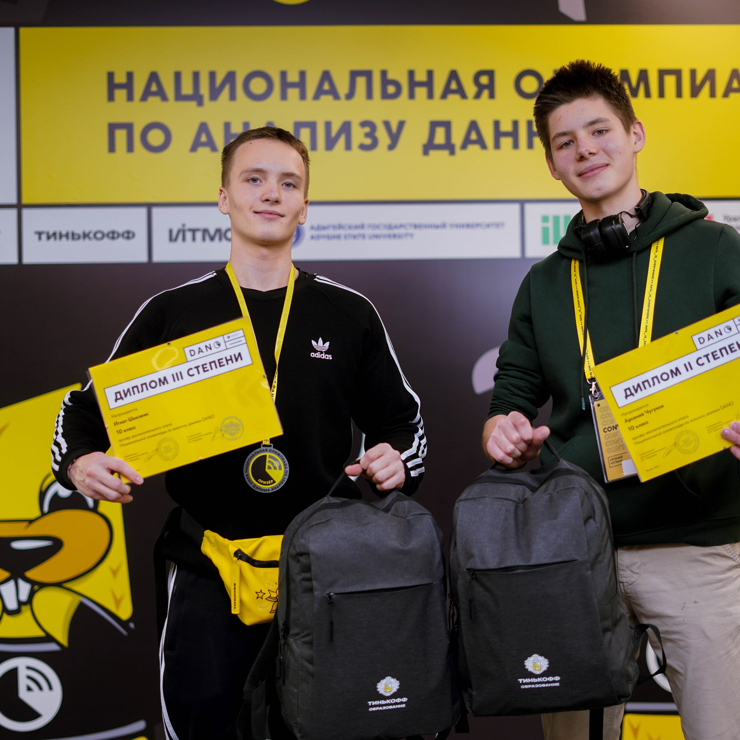 DANO декабрь 2023