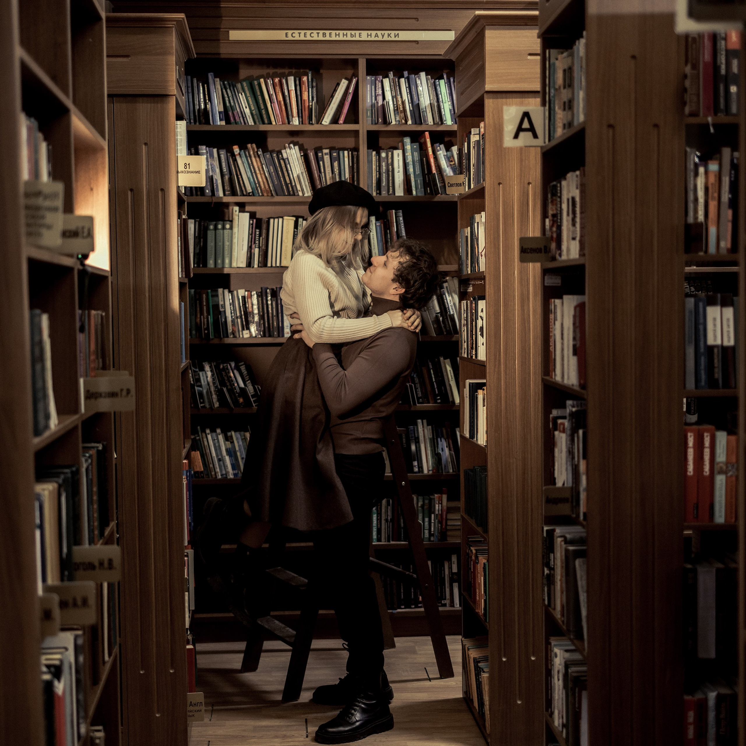 Истории любви