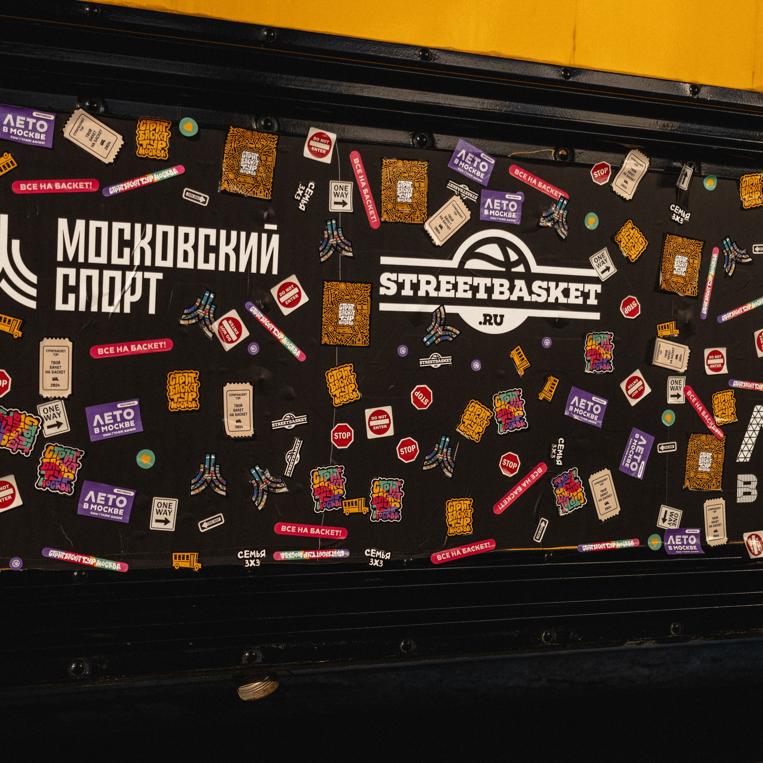 Баскетбольный турнир