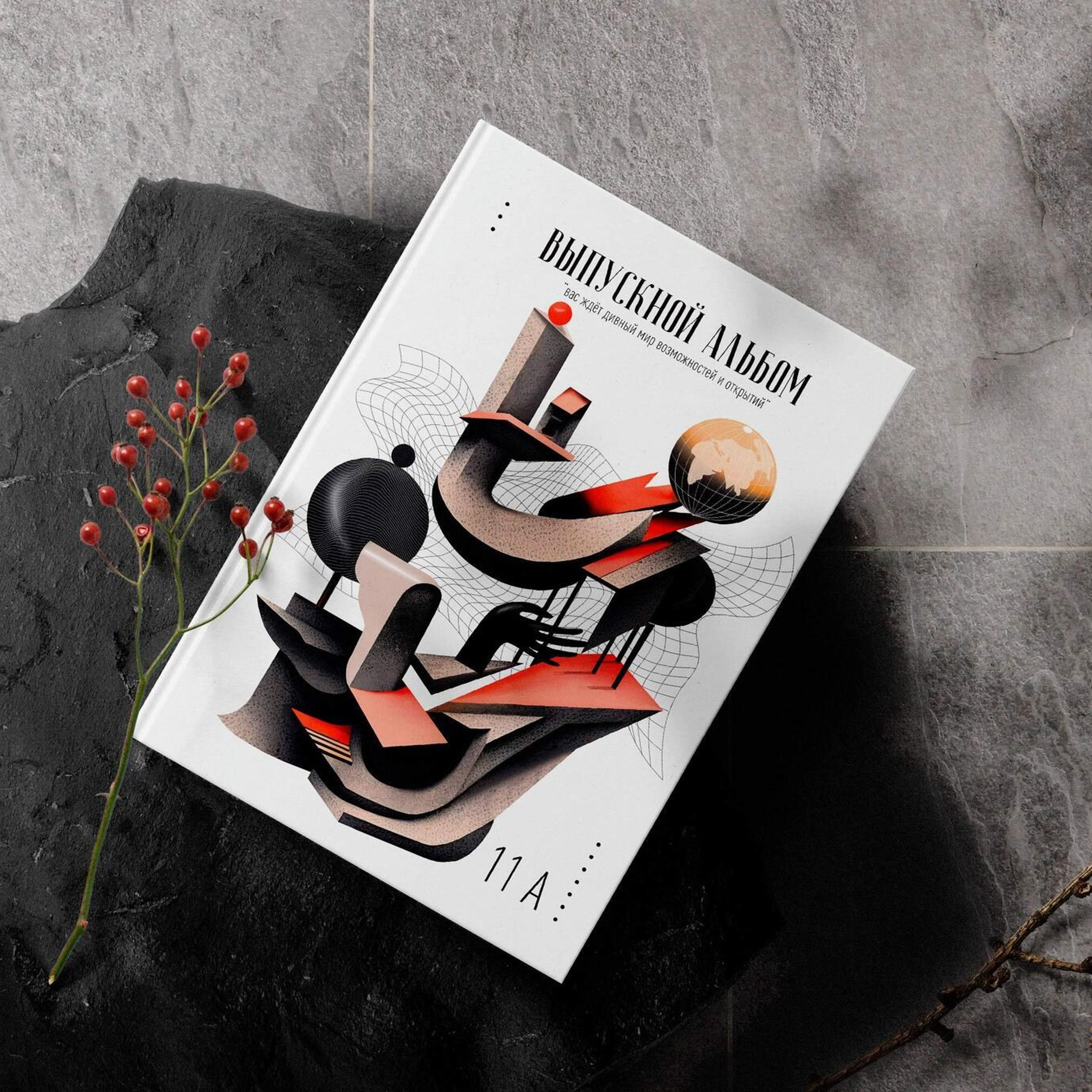 Шаблон «Графика»