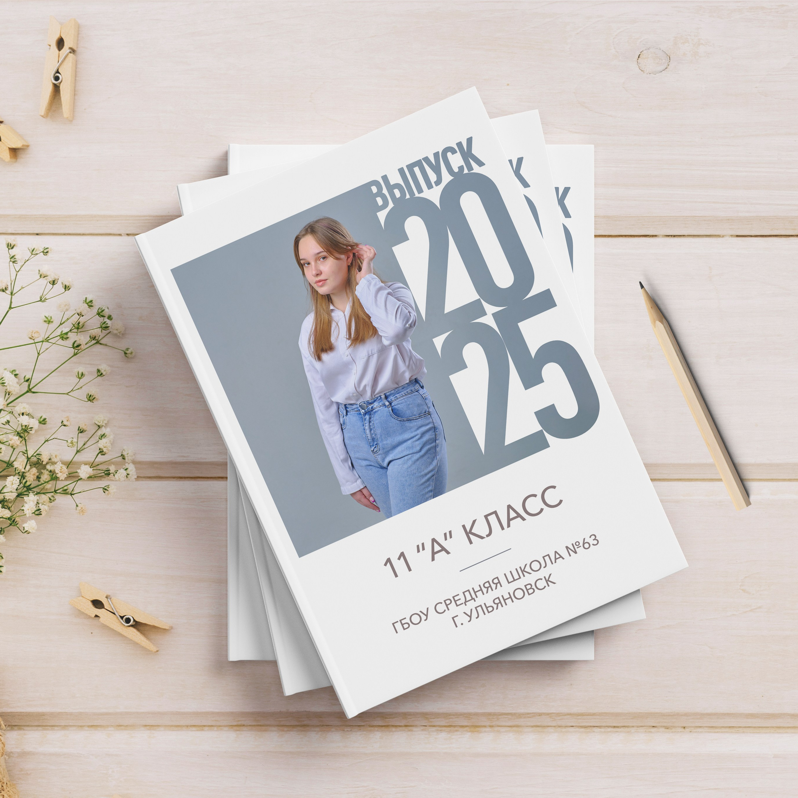 Шаблон «Freedom» Белый